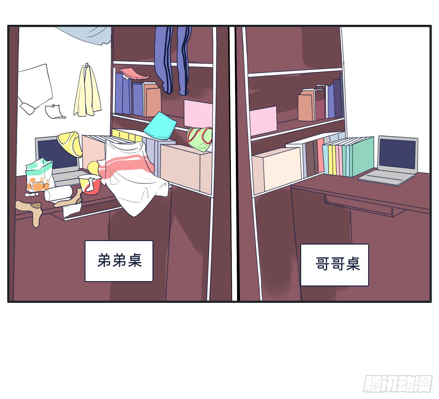 《愿你常夏永不褪色》弟弟对内裤居然这样 第5页
