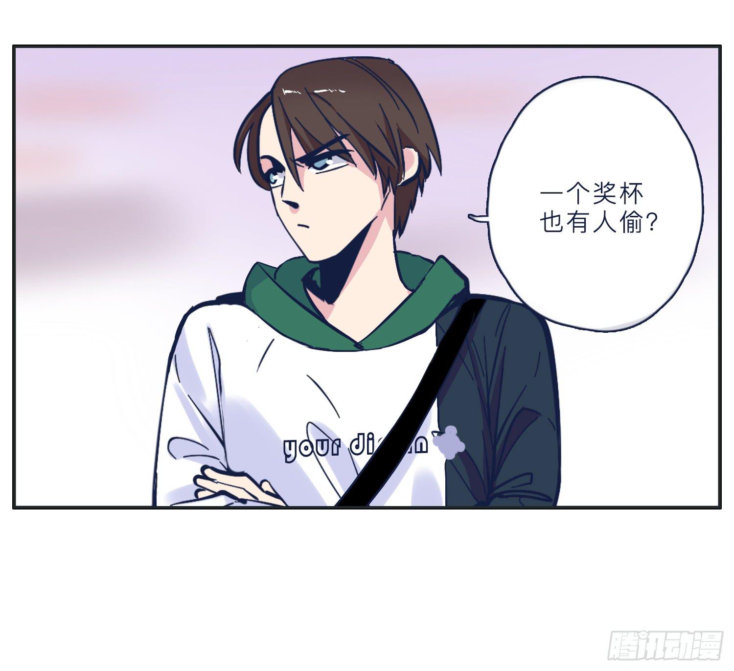 《愿你常夏永不褪色》哥哥妙计还班长清白 第23页