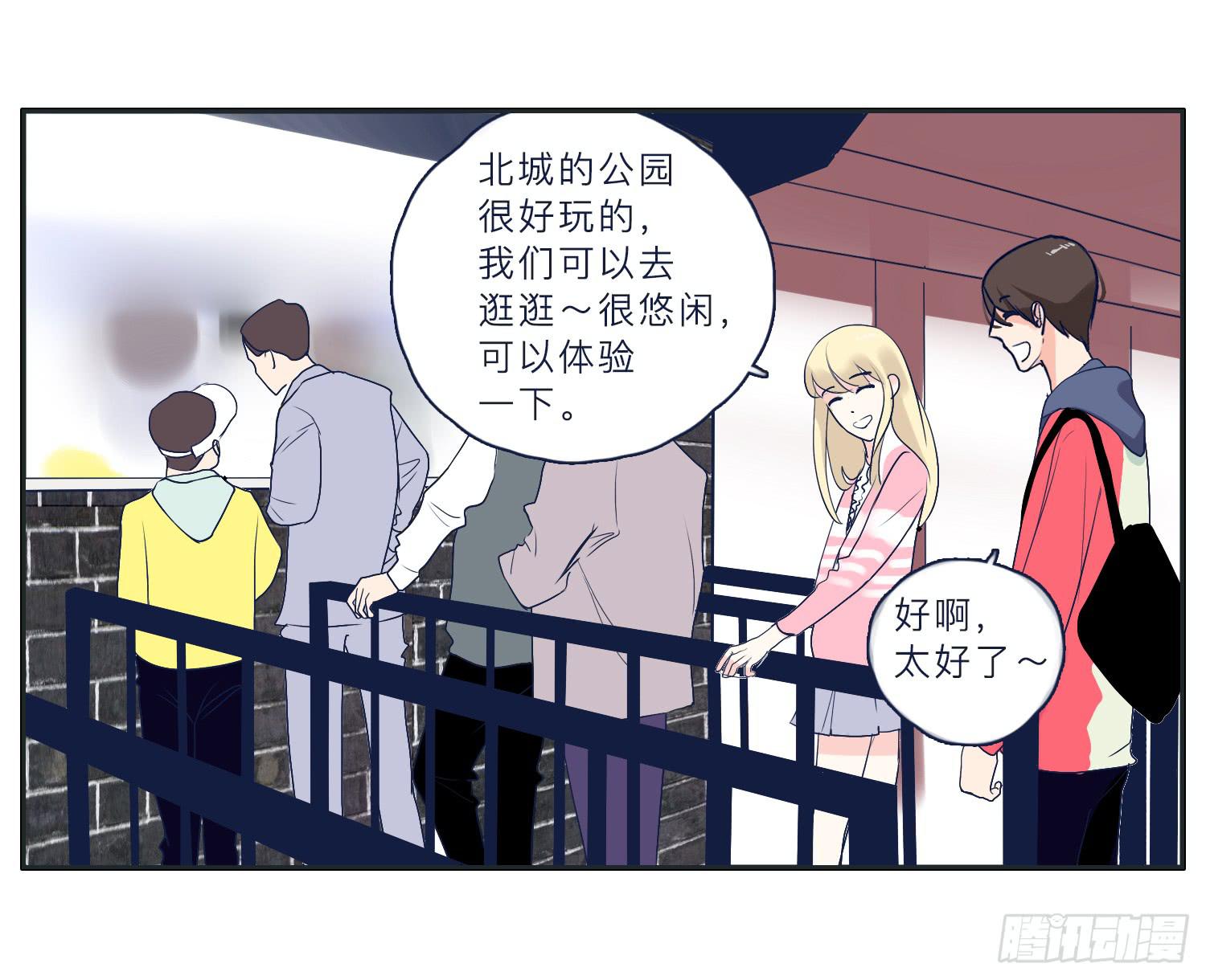 《愿你常夏永不褪色》哥哥妙计还班长清白 第30页