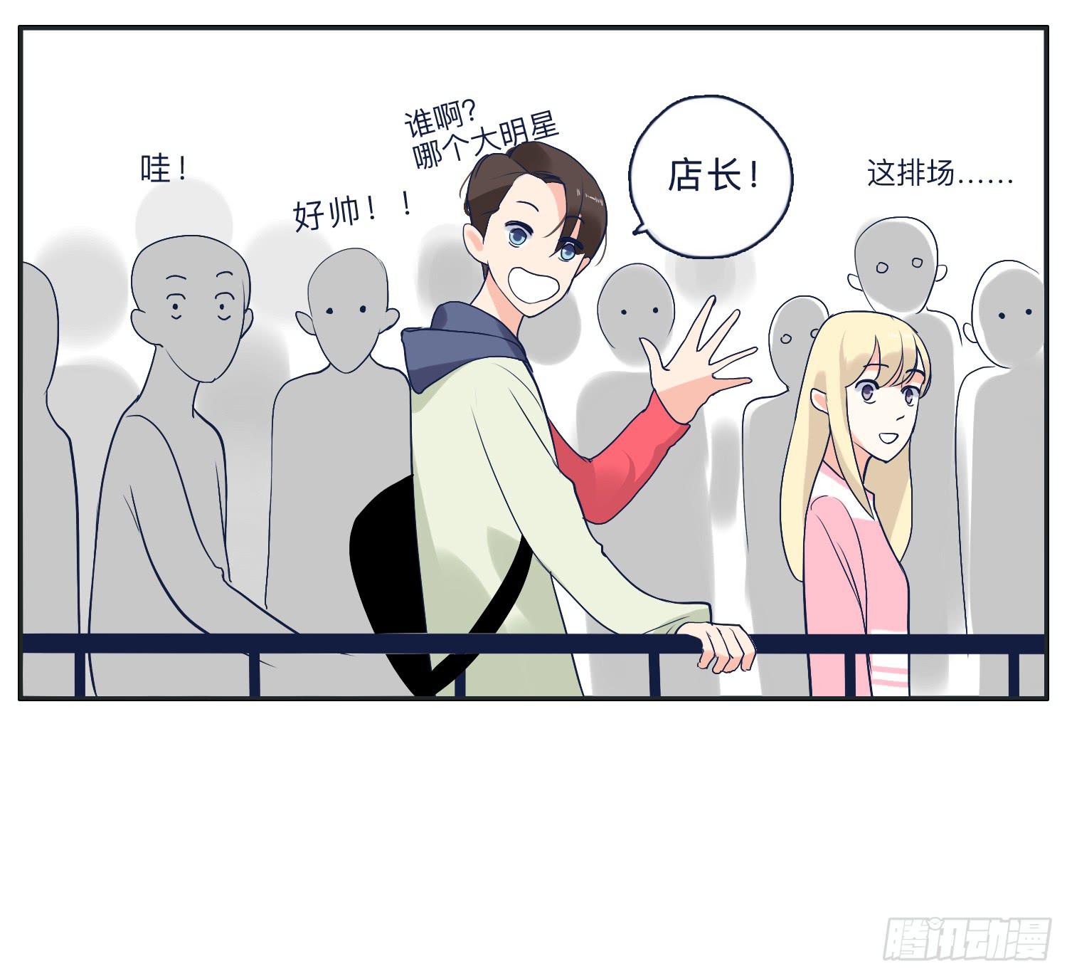 《愿你常夏永不褪色》哥哥妙计还班长清白 第33页