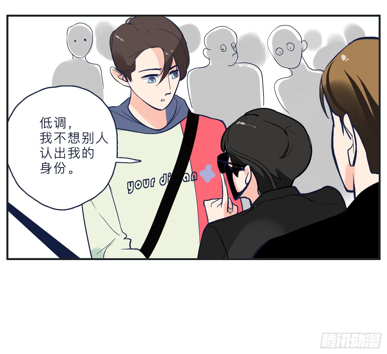 《愿你常夏永不褪色》哥哥妙计还班长清白 第34页