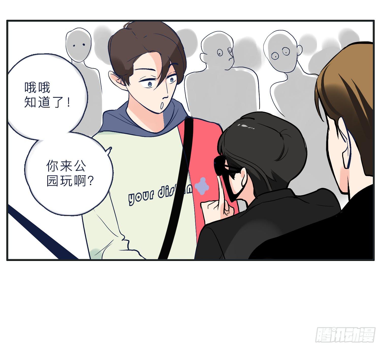 《愿你常夏永不褪色》哥哥妙计还班长清白 第35页