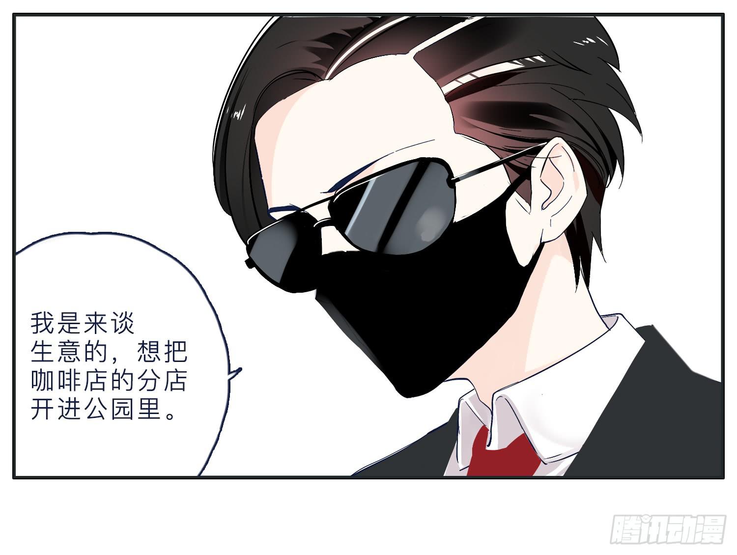 《愿你常夏永不褪色》哥哥妙计还班长清白 第36页