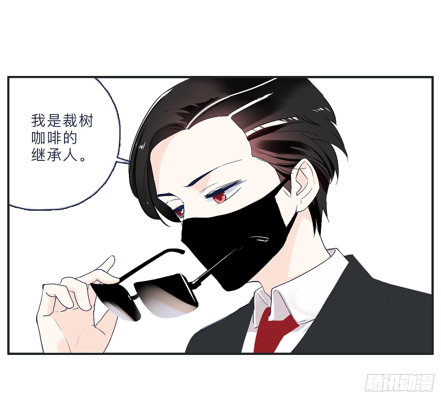 《愿你常夏永不褪色》哥哥妙计还班长清白 第39页