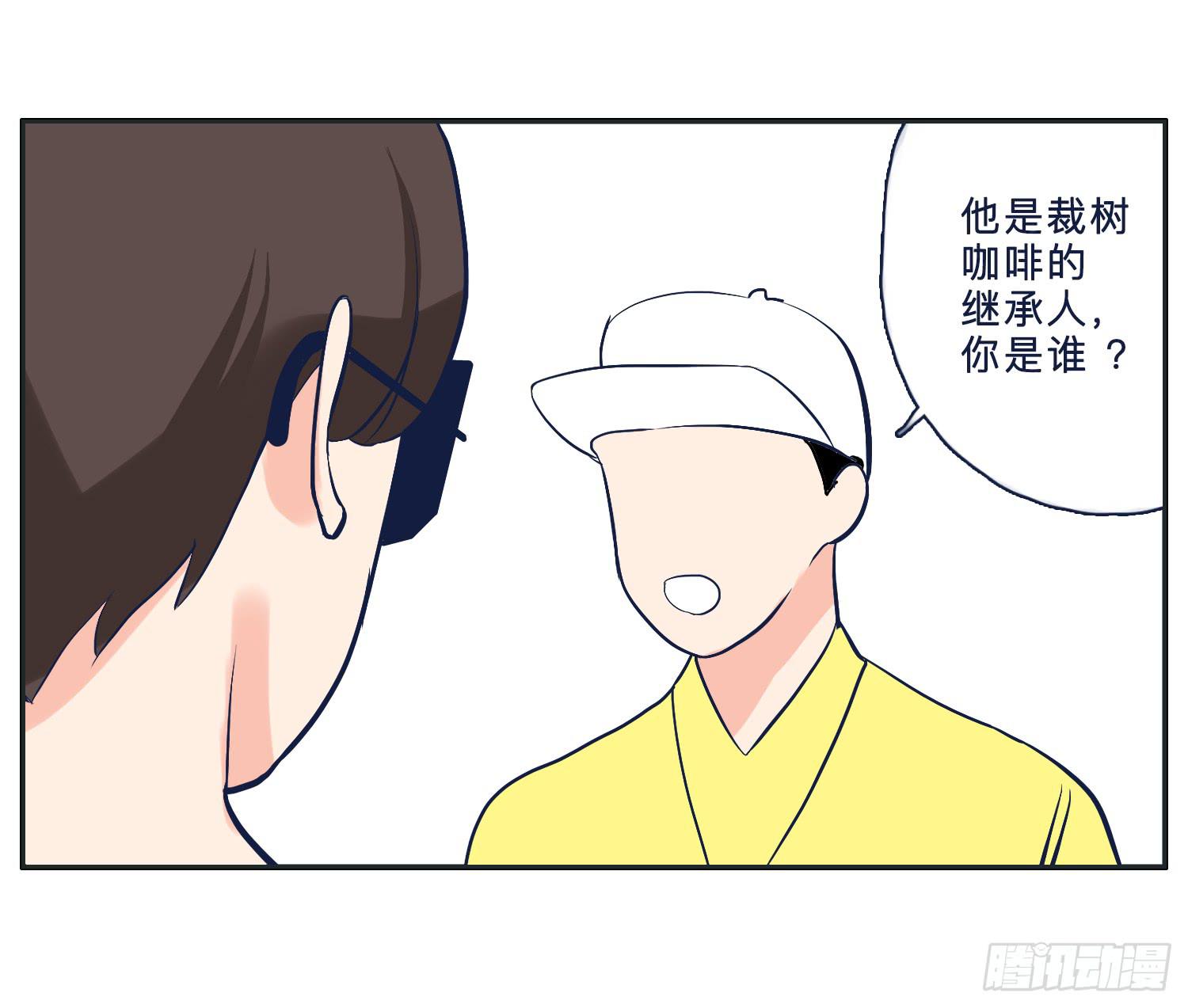 《愿你常夏永不褪色》哥哥妙计还班长清白 第44页