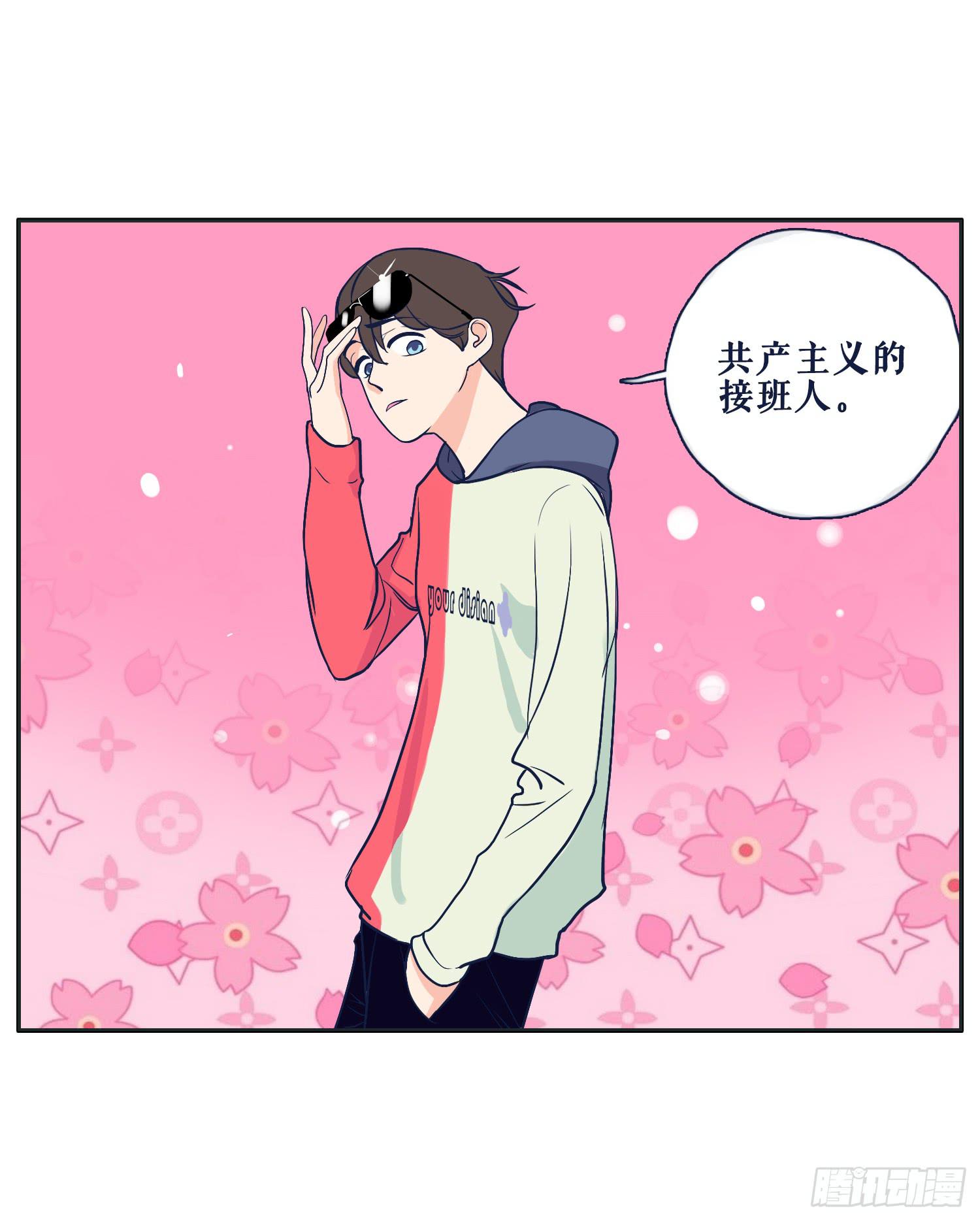 《愿你常夏永不褪色》哥哥妙计还班长清白 第46页