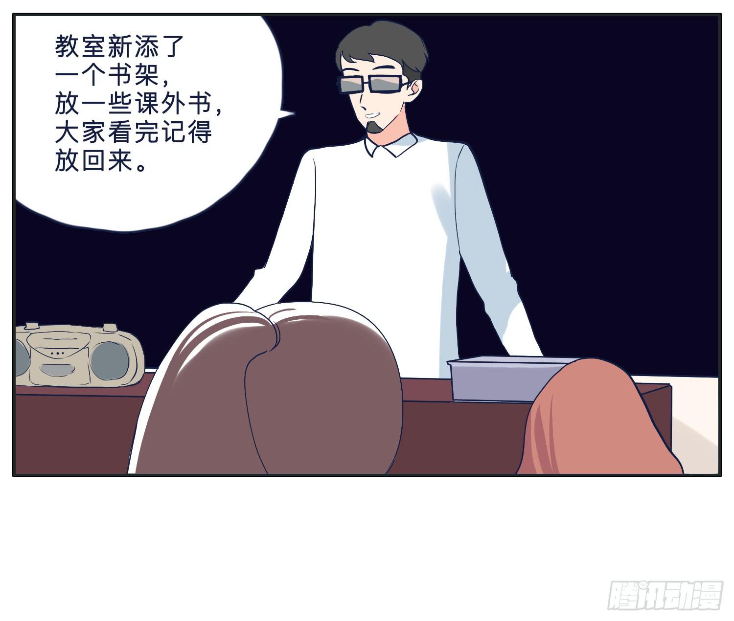 《愿你常夏永不褪色》哥哥妙计还班长清白 第50页