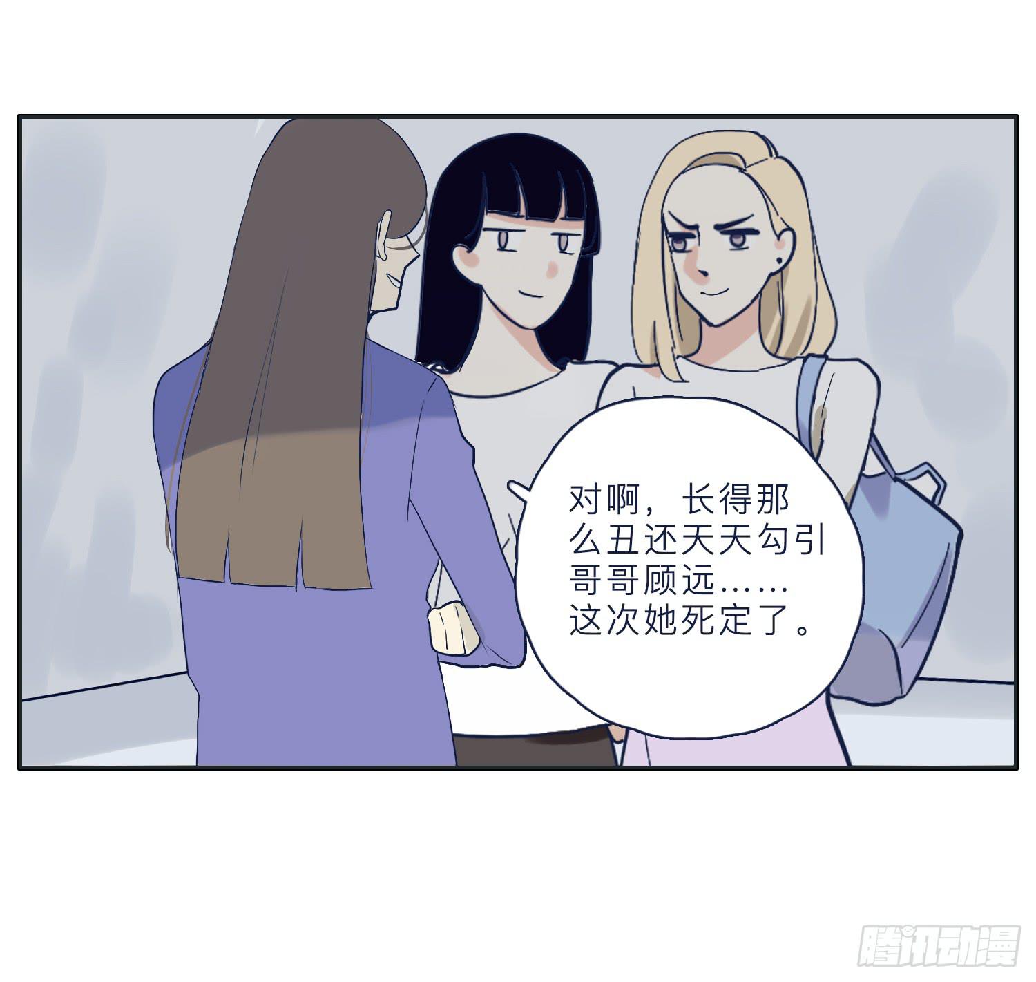 《愿你常夏永不褪色》哥哥妙计还班长清白 第6页