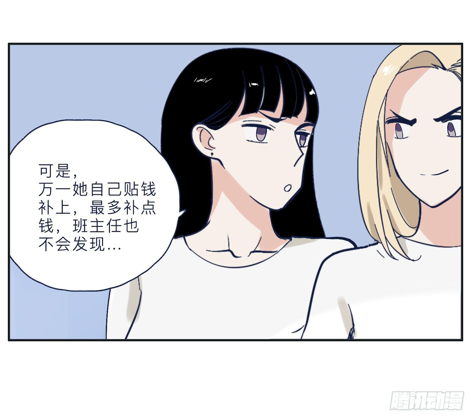 《愿你常夏永不褪色》哥哥妙计还班长清白 第7页