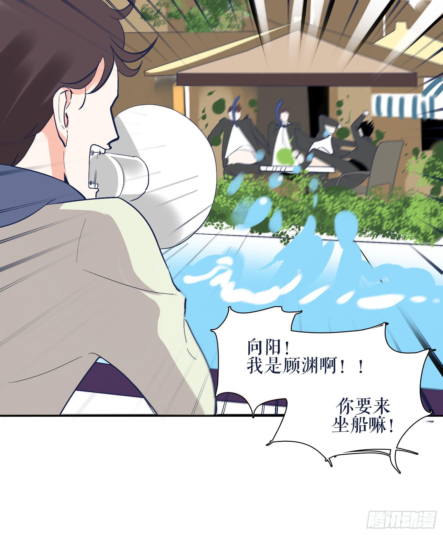 《愿你常夏永不褪色》热心市民向阳的车技 第17页