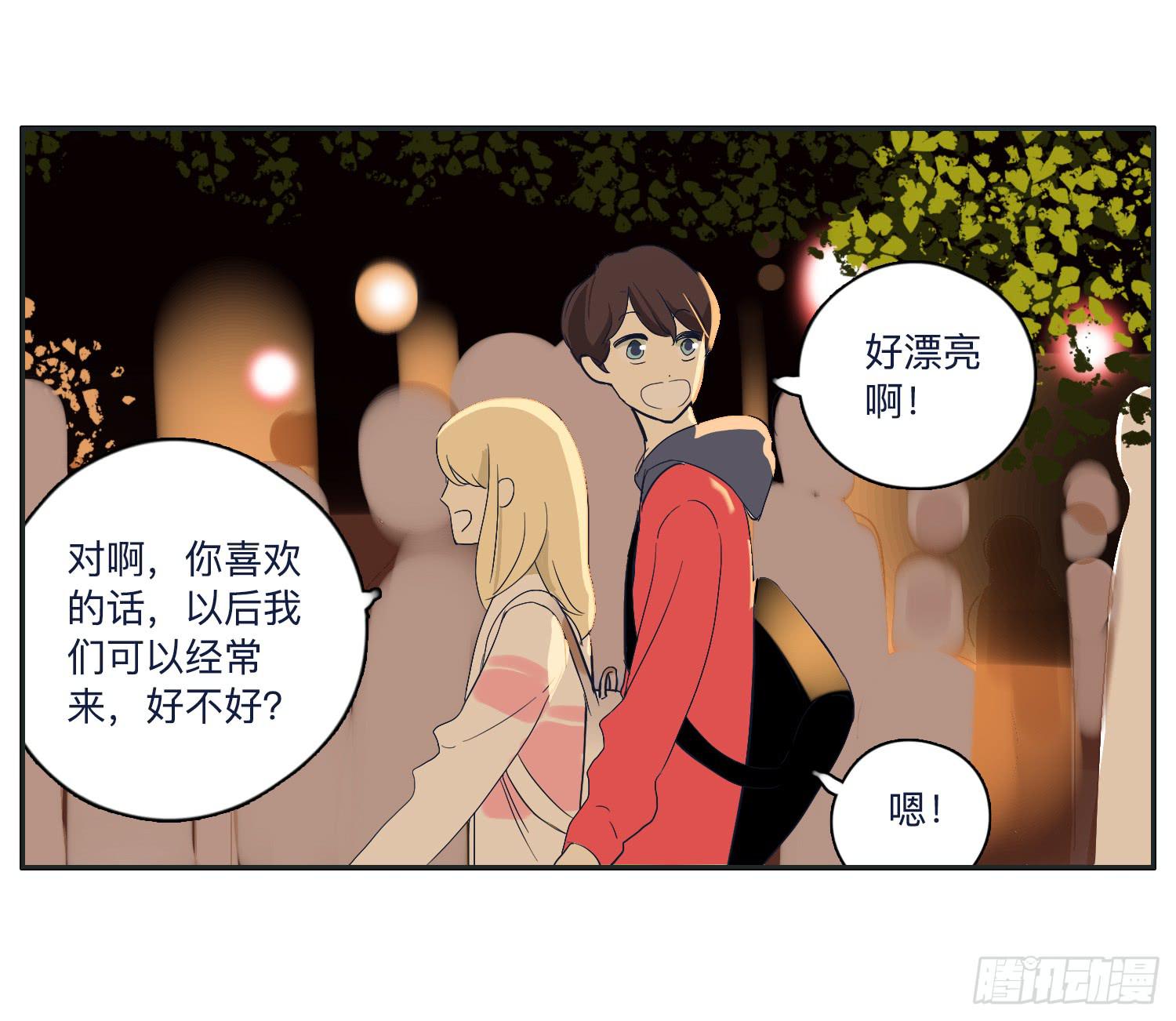 《愿你常夏永不褪色》热心市民向阳的车技 第24页