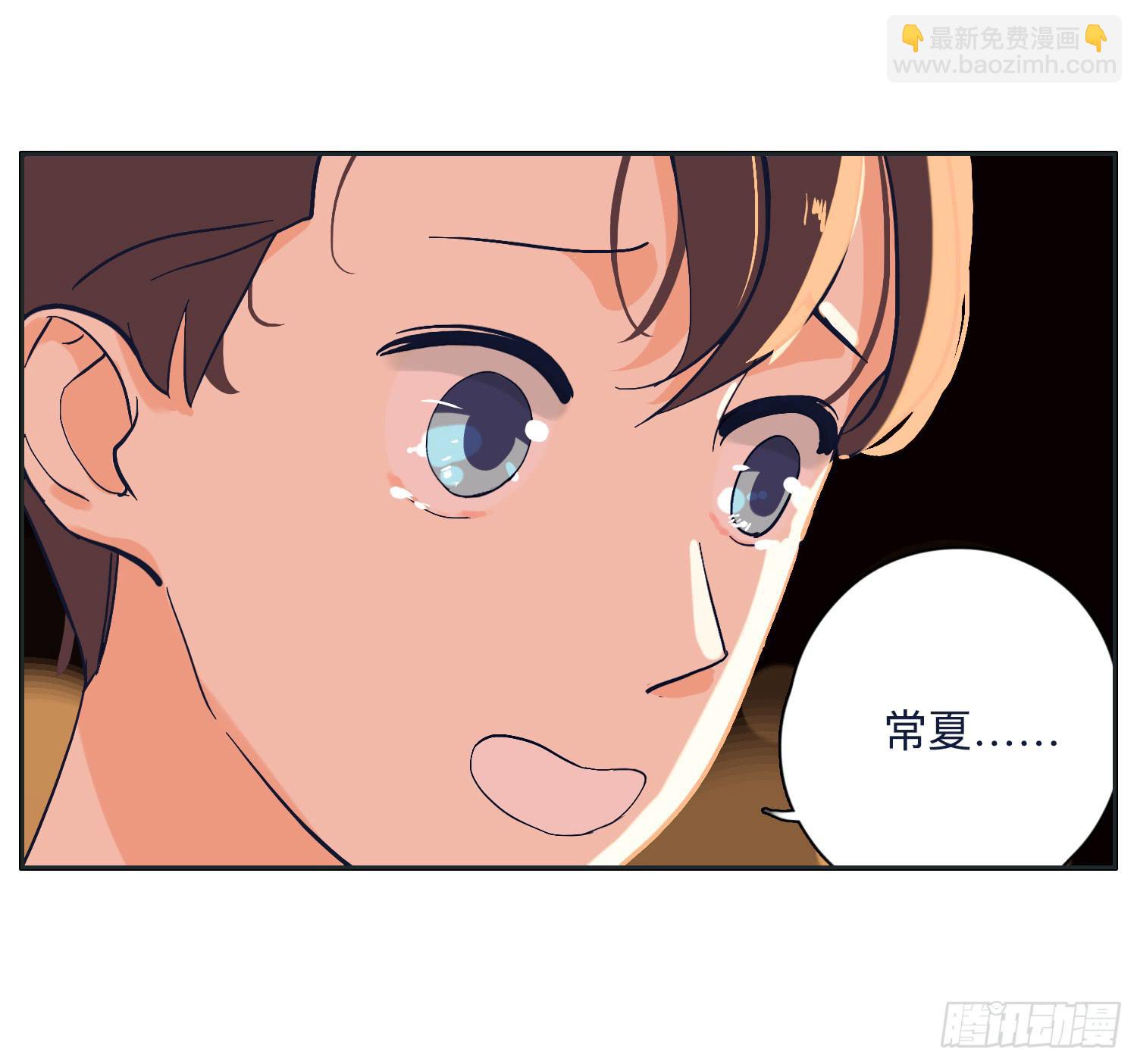 《愿你常夏永不褪色》热心市民向阳的车技 第34页