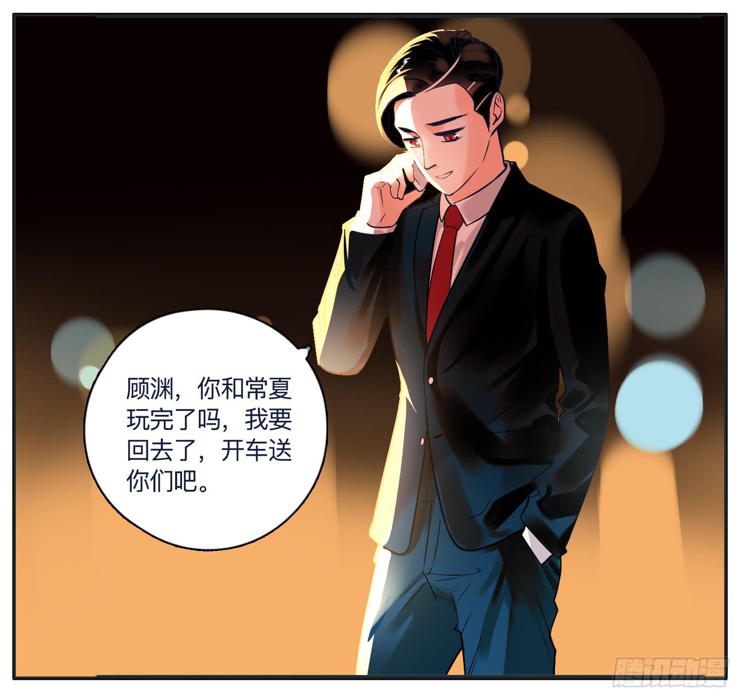 《愿你常夏永不褪色》热心市民向阳的车技 第39页