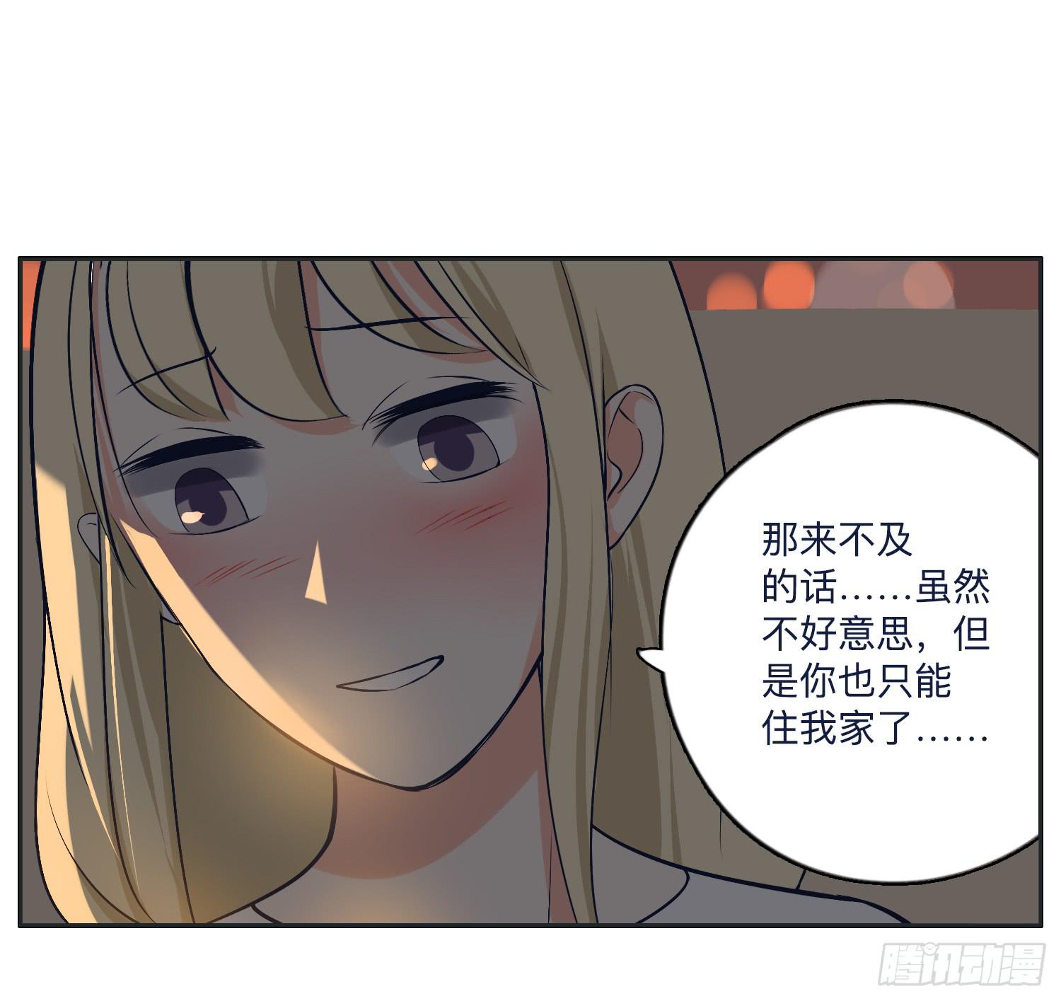 《愿你常夏永不褪色》热心市民向阳的车技 第45页
