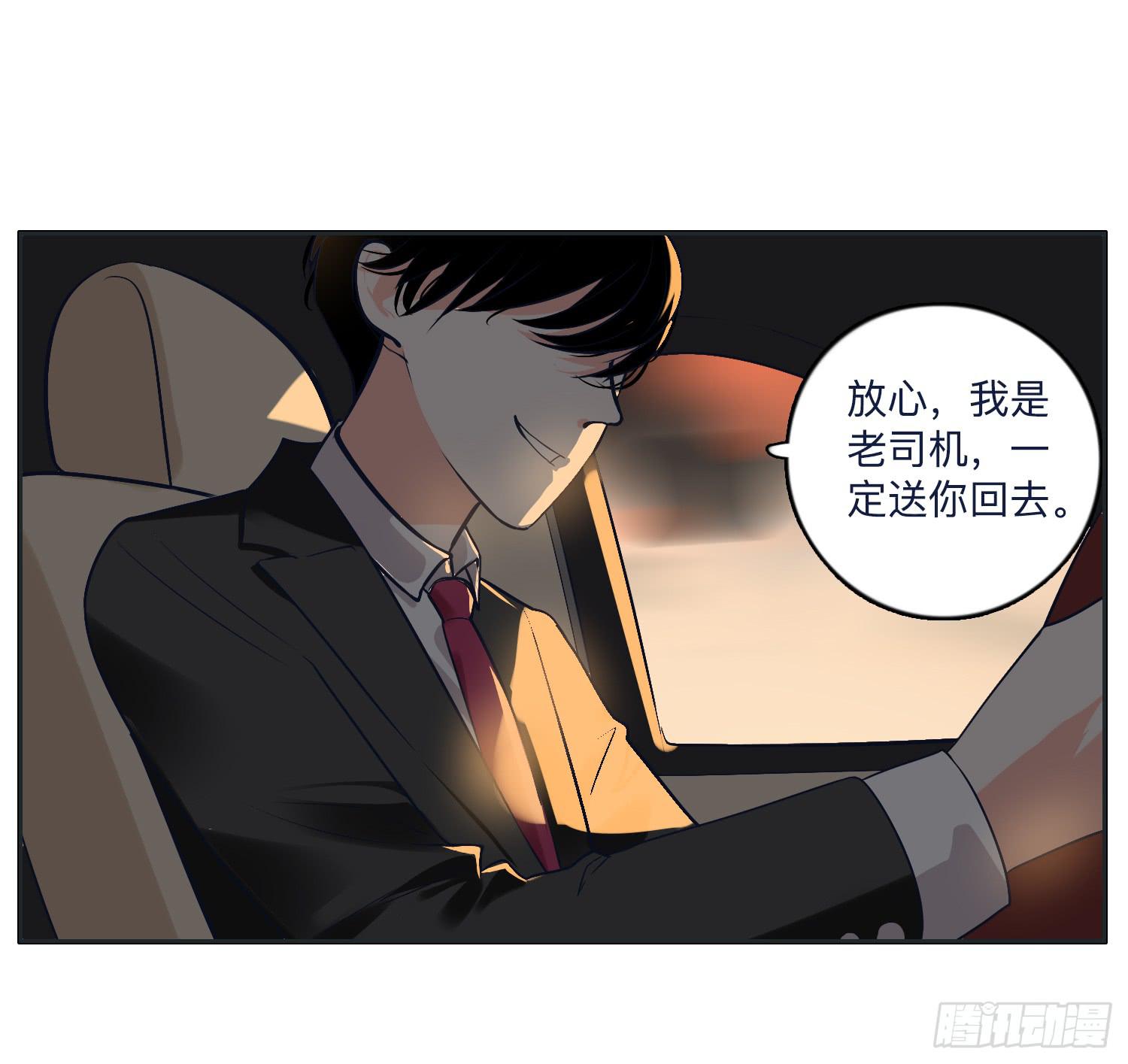 《愿你常夏永不褪色》热心市民向阳的车技 第48页