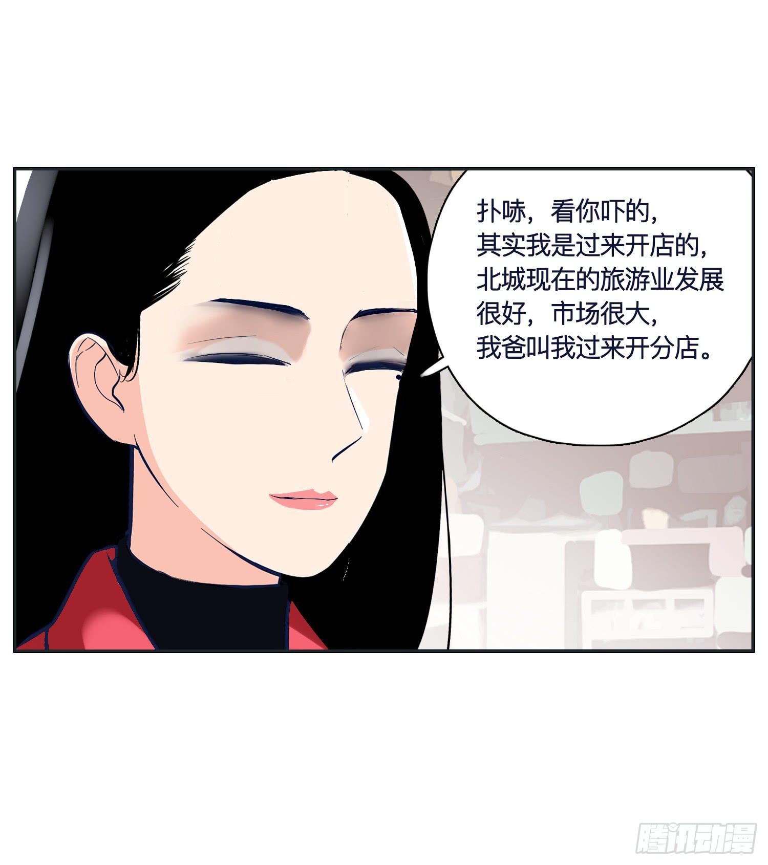 《愿你常夏永不褪色》霸道的青梅竹马出场 第40页