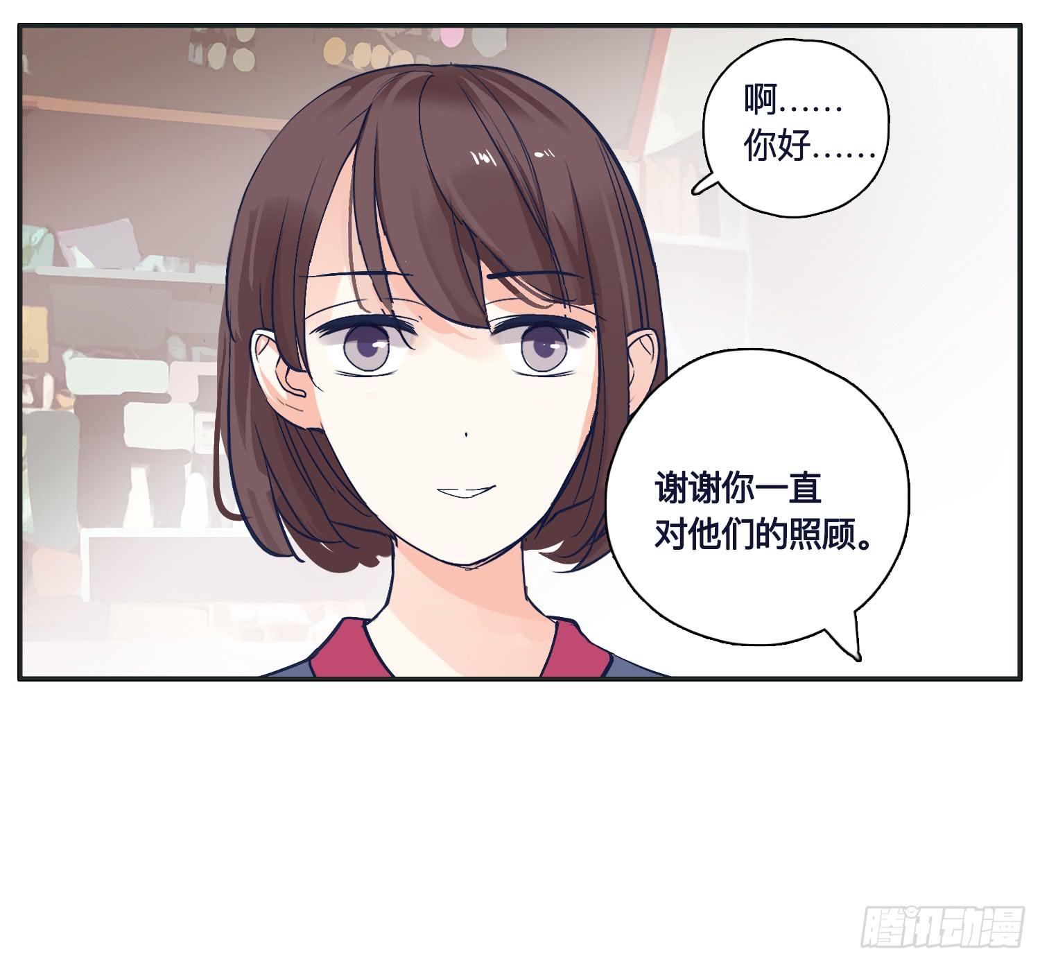 《愿你常夏永不褪色》霸道的青梅竹马出场 第49页