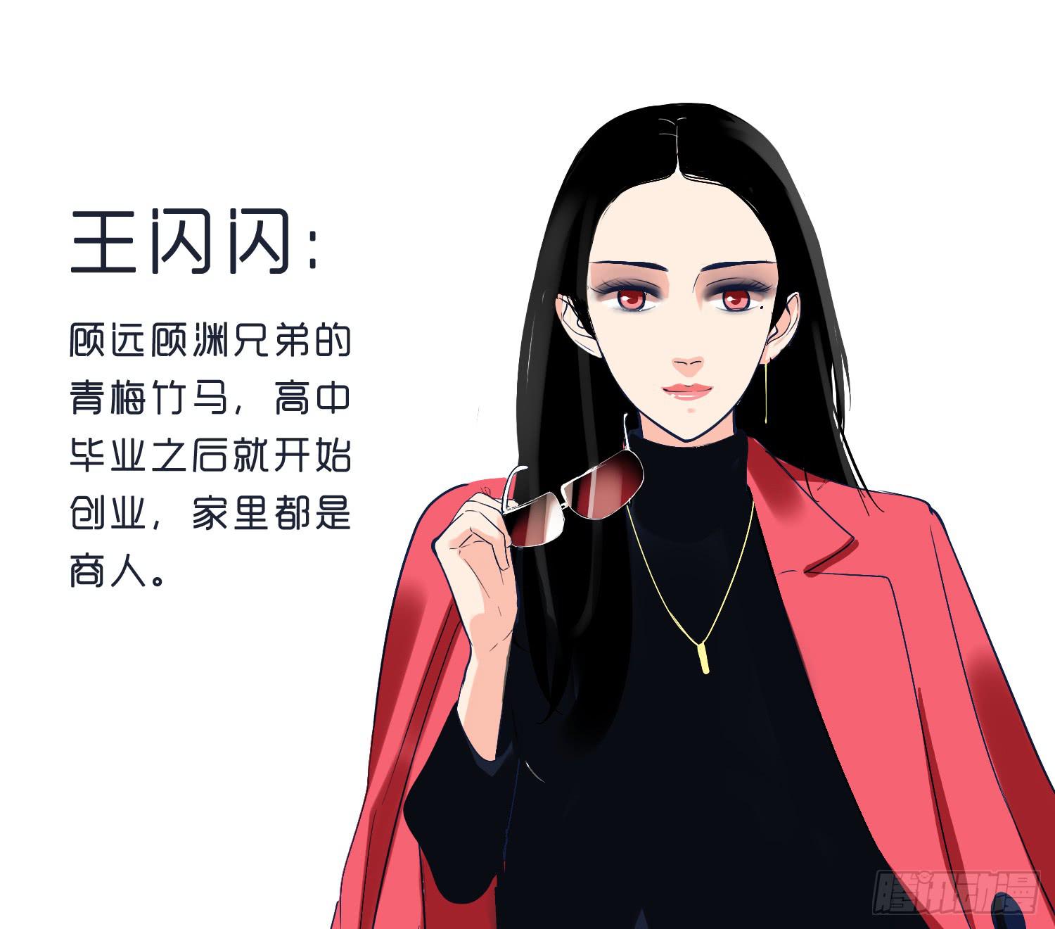 《愿你常夏永不褪色》霸道的青梅竹马出场 第7页