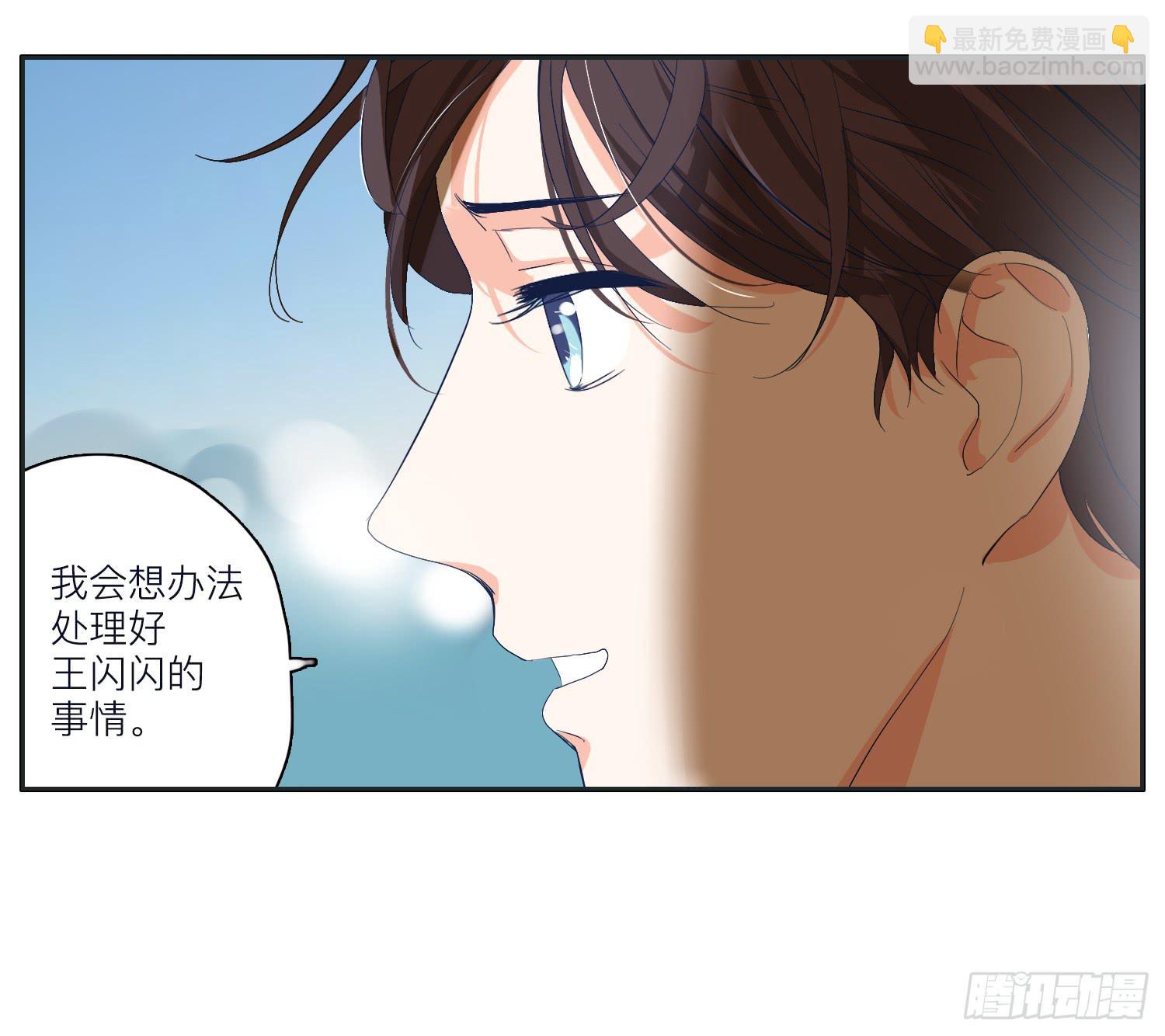 《愿你常夏永不褪色》顾远闪闪的烛光晚餐 第10页