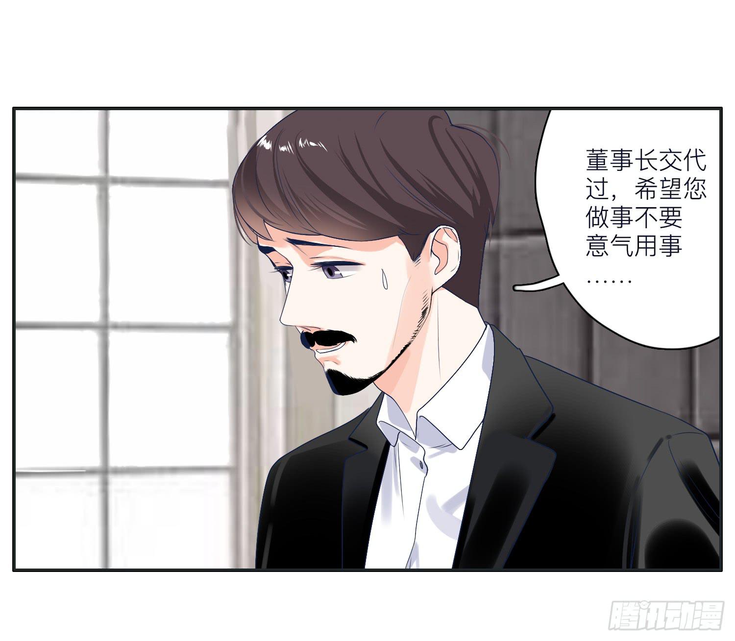 《愿你常夏永不褪色》顾远闪闪的烛光晚餐 第15页
