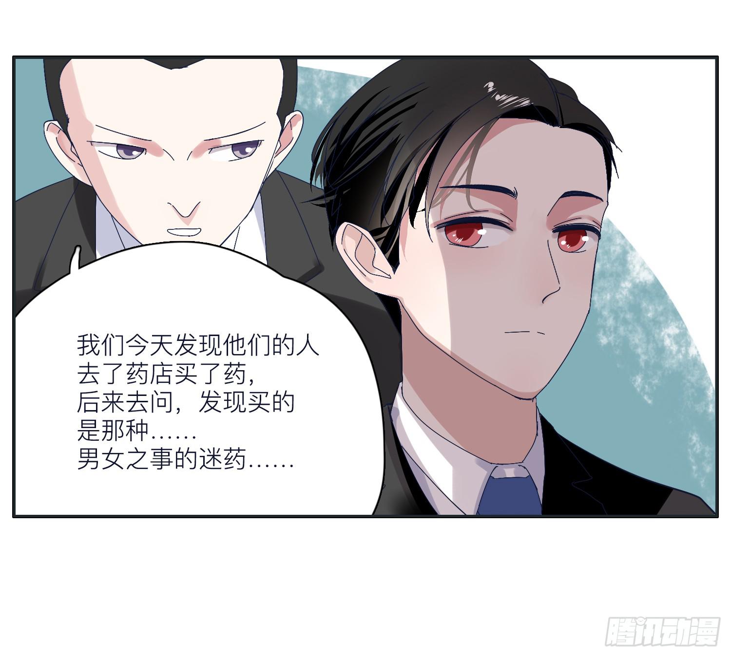 《愿你常夏永不褪色》顾远闪闪的烛光晚餐 第33页