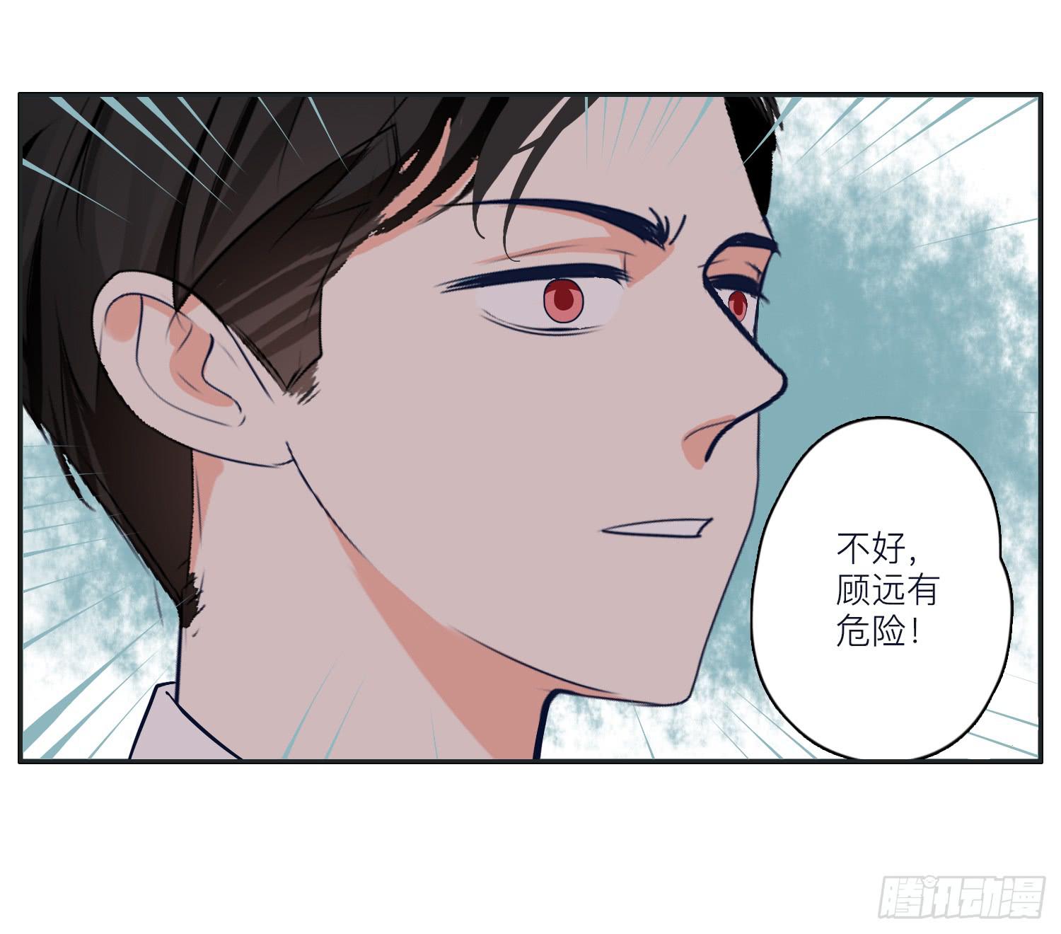 《愿你常夏永不褪色》顾远闪闪的烛光晚餐 第35页