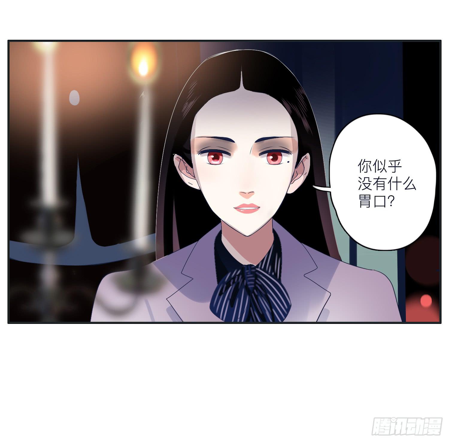 《愿你常夏永不褪色》顾远闪闪的烛光晚餐 第37页