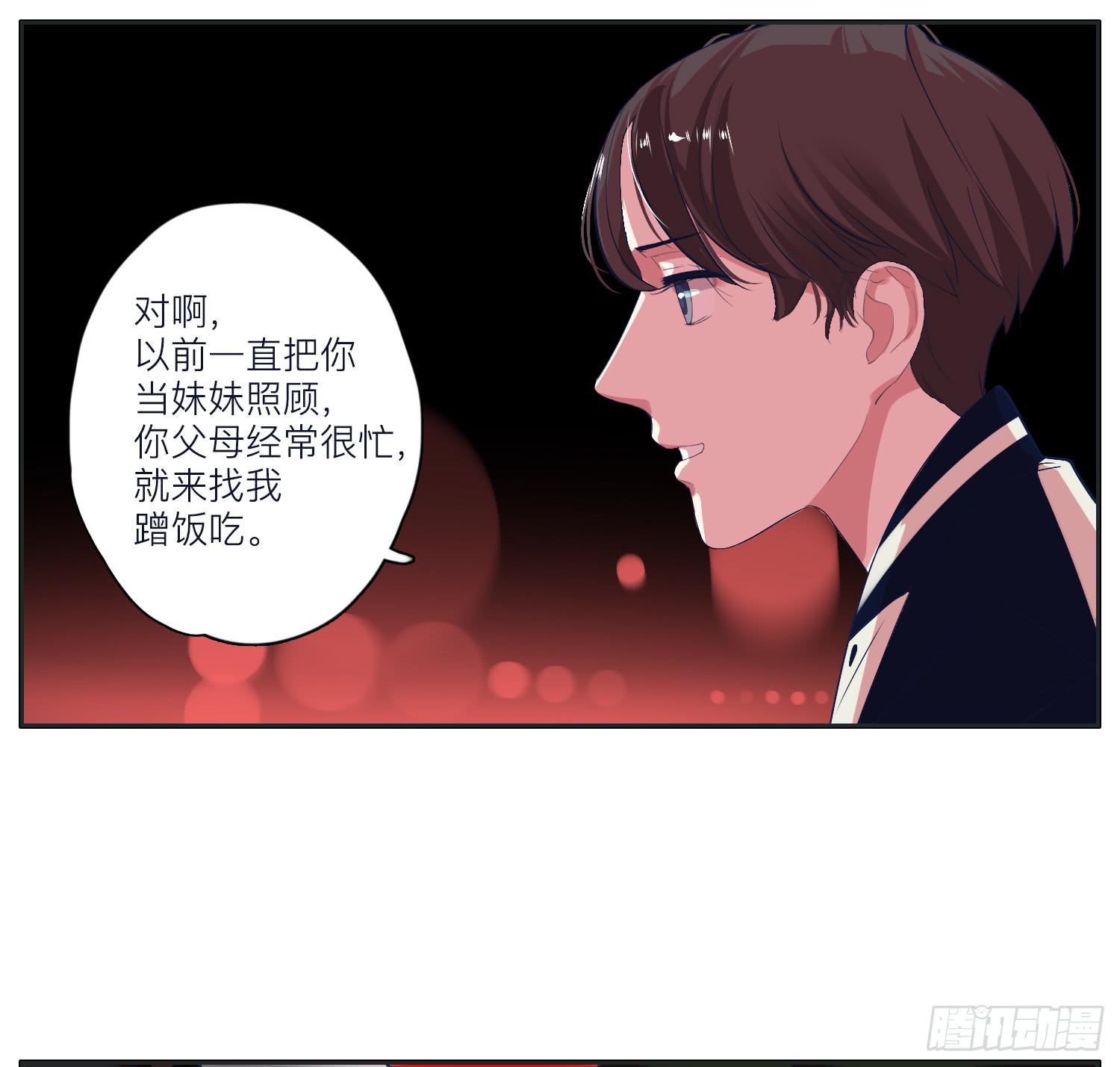 《愿你常夏永不褪色》顾远闪闪的烛光晚餐 第45页