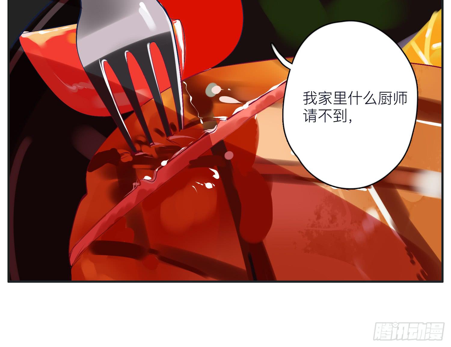 《愿你常夏永不褪色》顾远闪闪的烛光晚餐 第46页