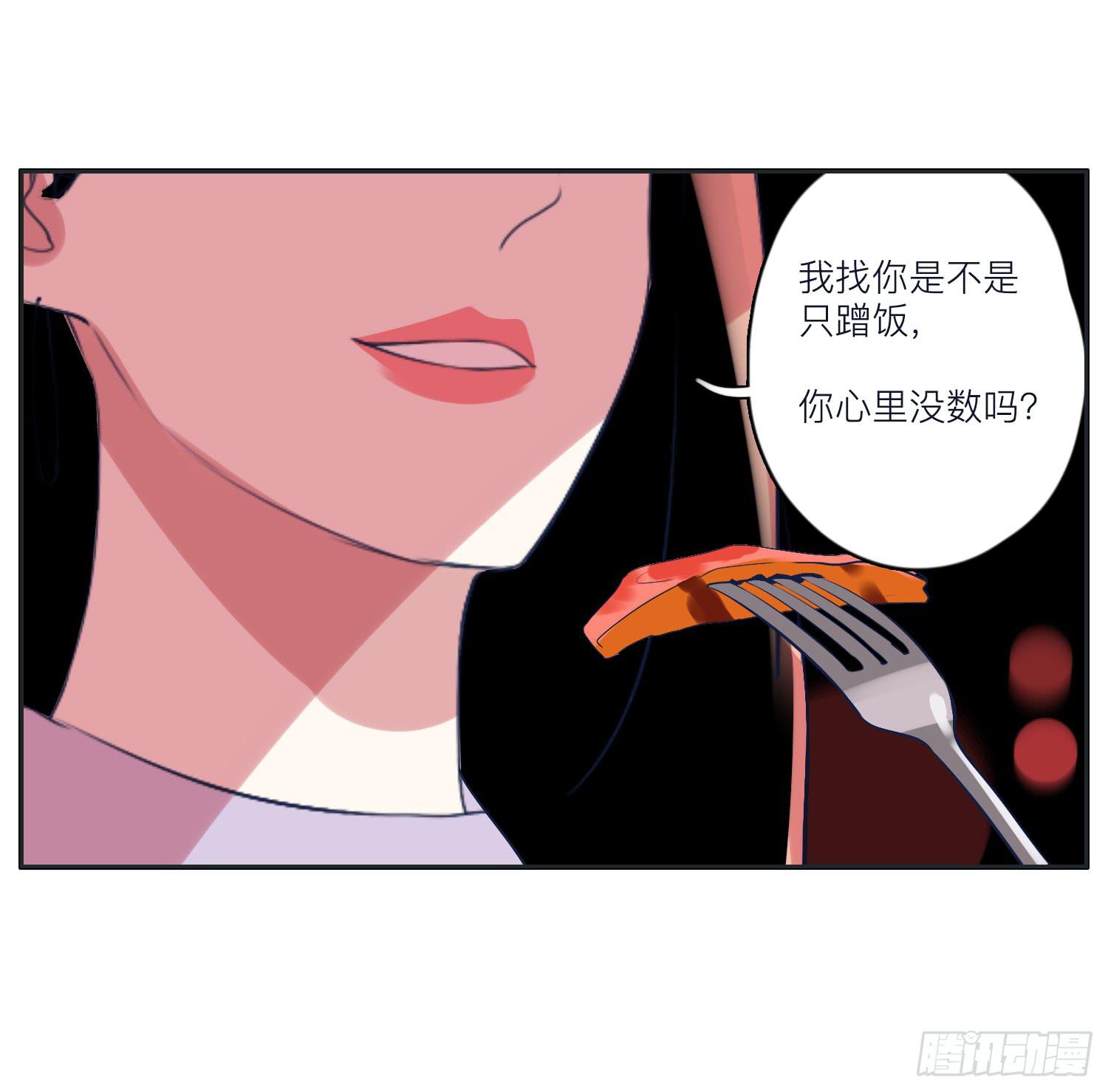 《愿你常夏永不褪色》顾远闪闪的烛光晚餐 第47页