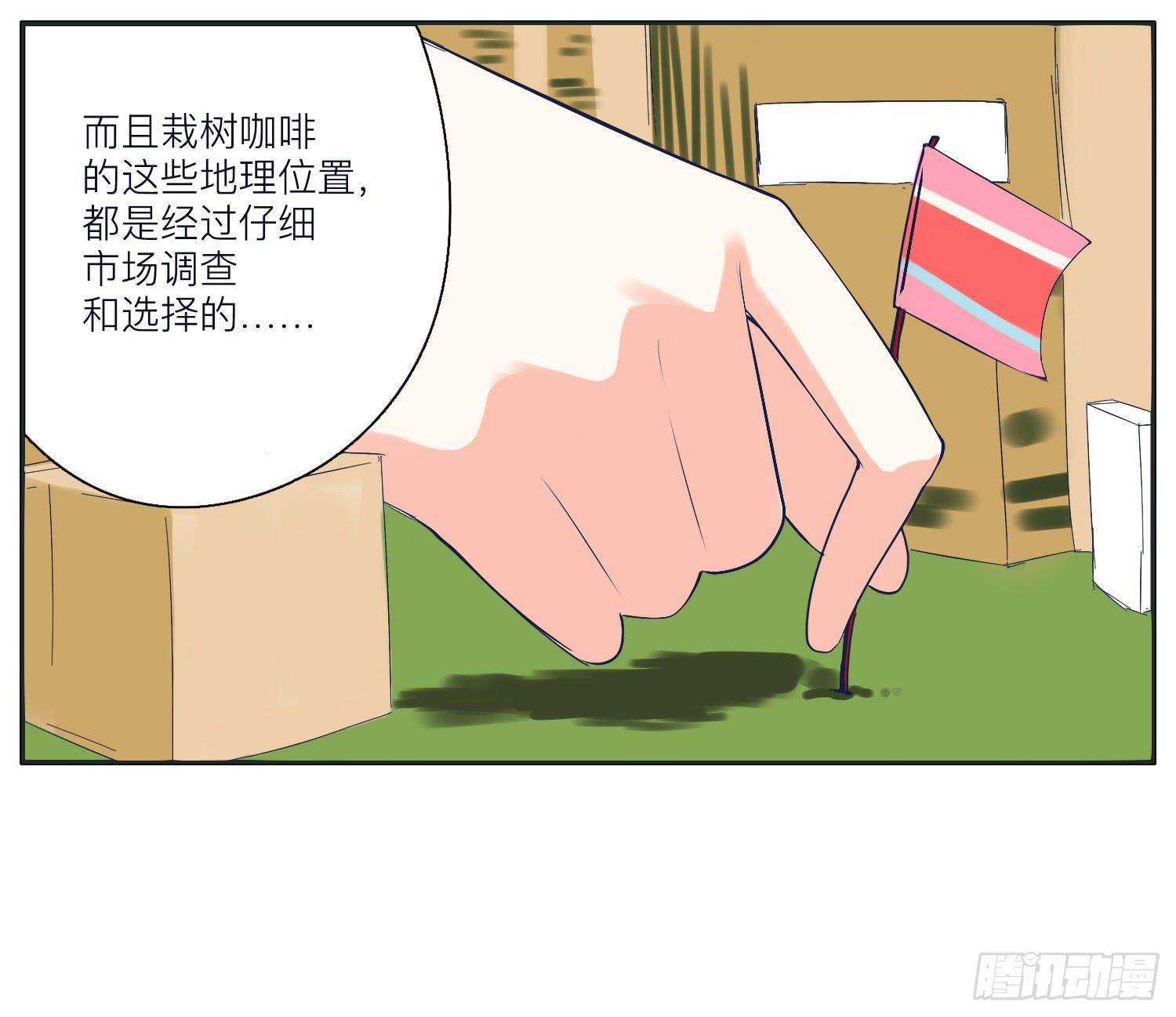 《愿你常夏永不褪色》顾远闪闪的烛光晚餐 第17页
