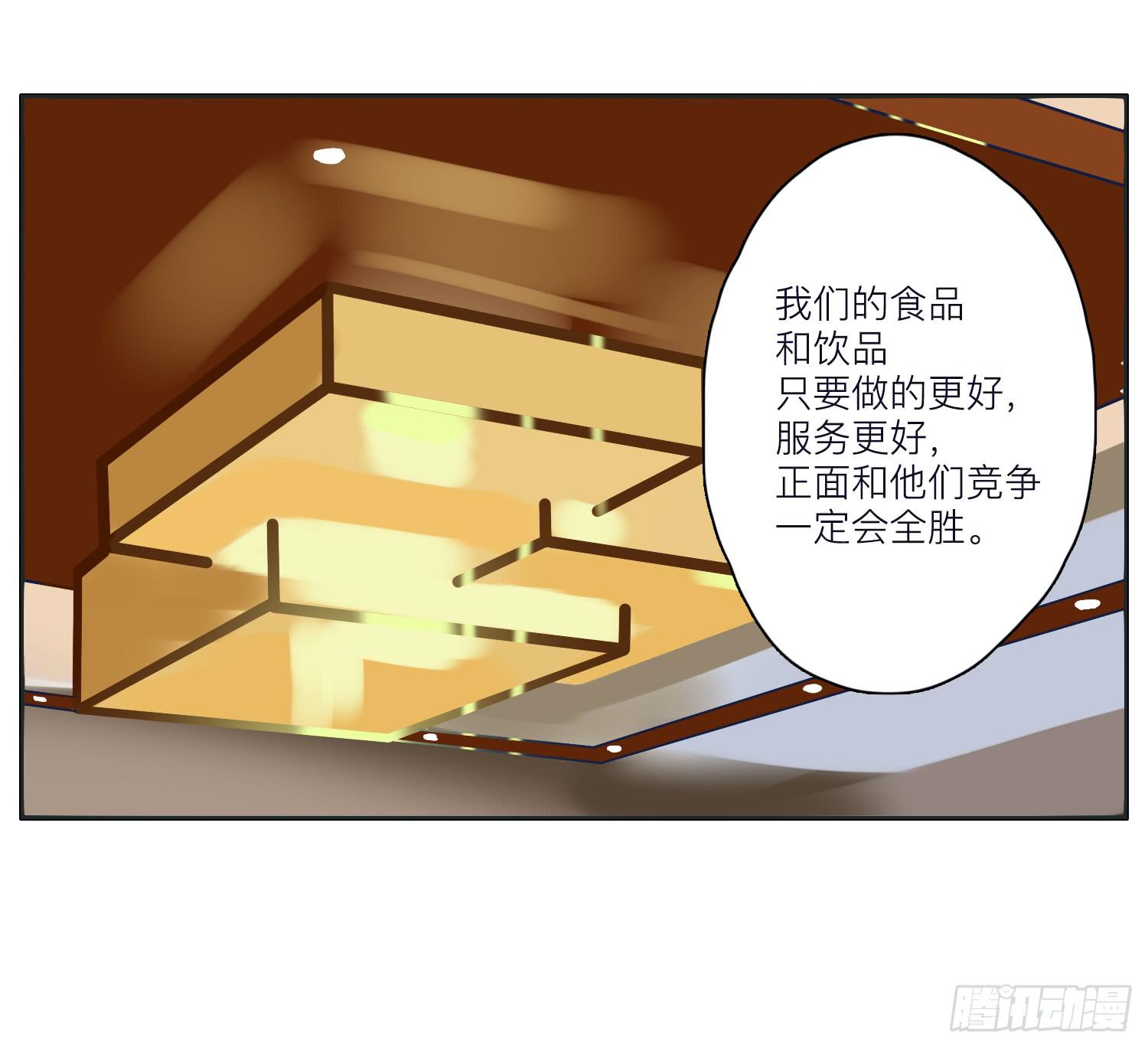 《愿你常夏永不褪色》顾远闪闪的烛光晚餐 第18页