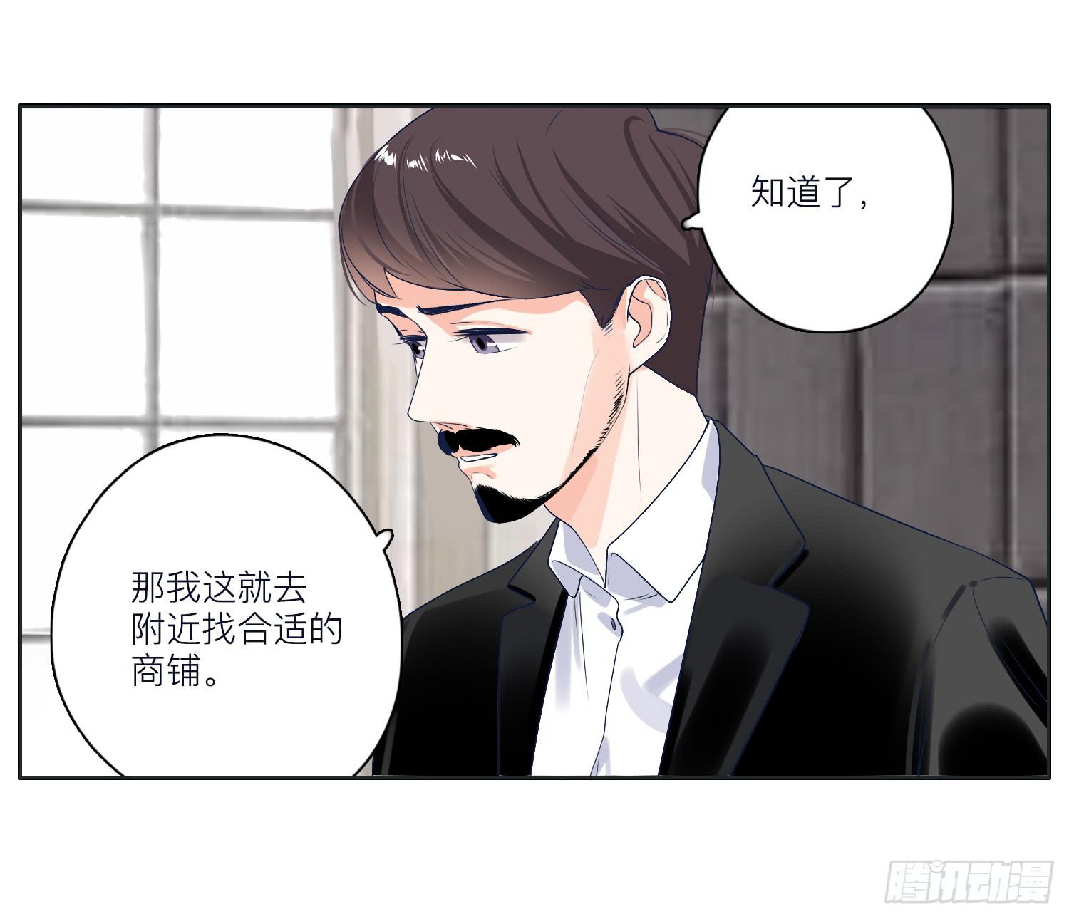 《愿你常夏永不褪色》顾远闪闪的烛光晚餐 第19页