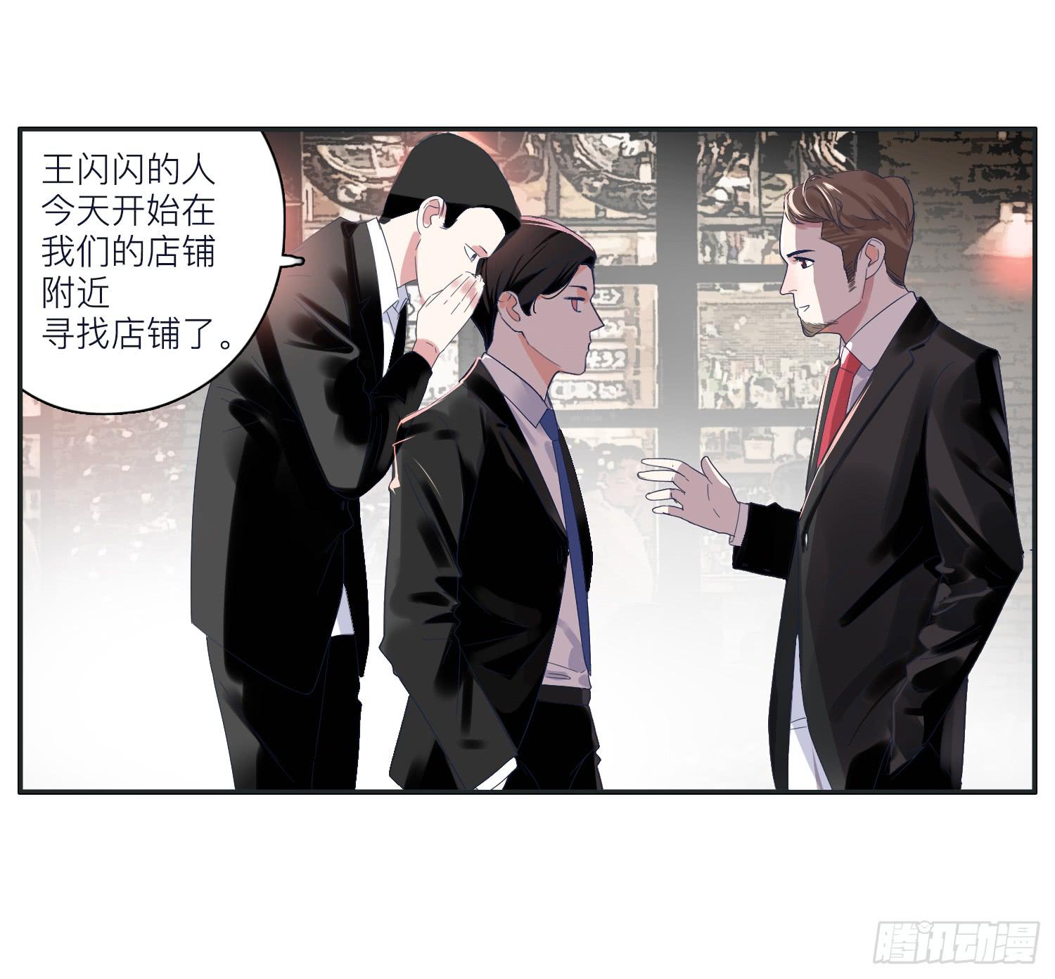 《愿你常夏永不褪色》顾远闪闪的烛光晚餐 第29页