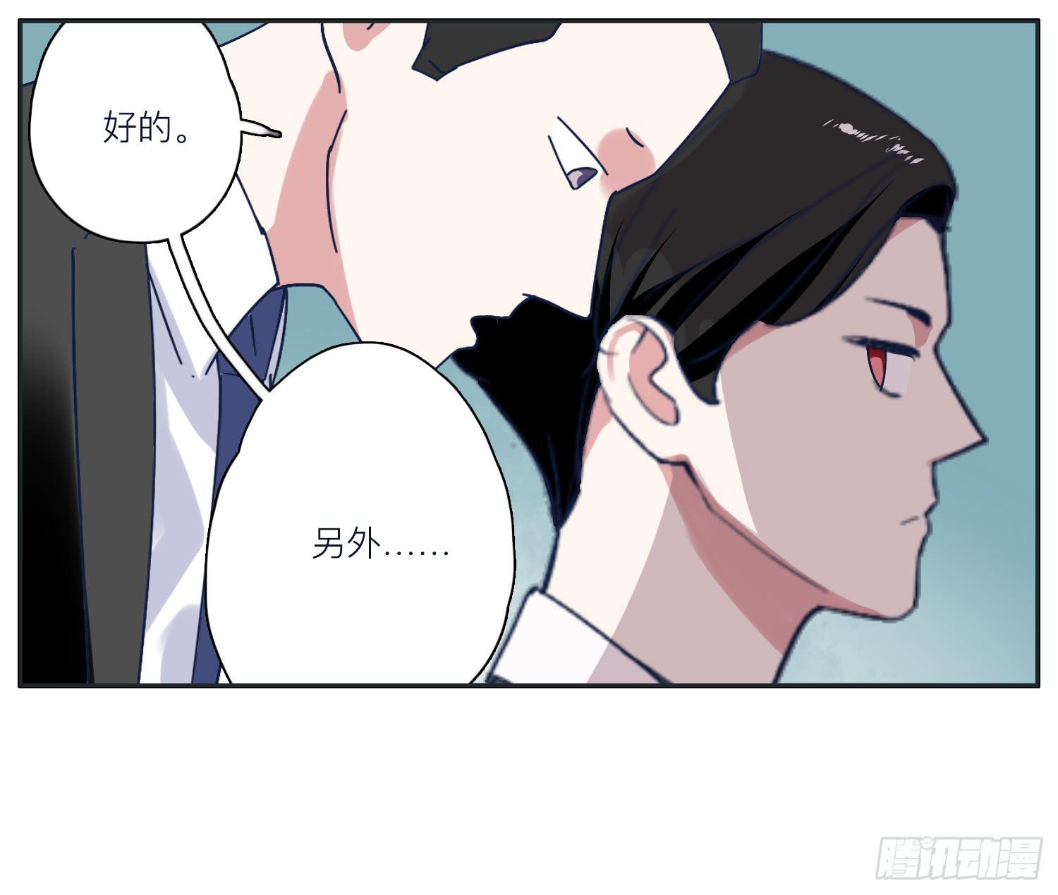 《愿你常夏永不褪色》顾远闪闪的烛光晚餐 第31页