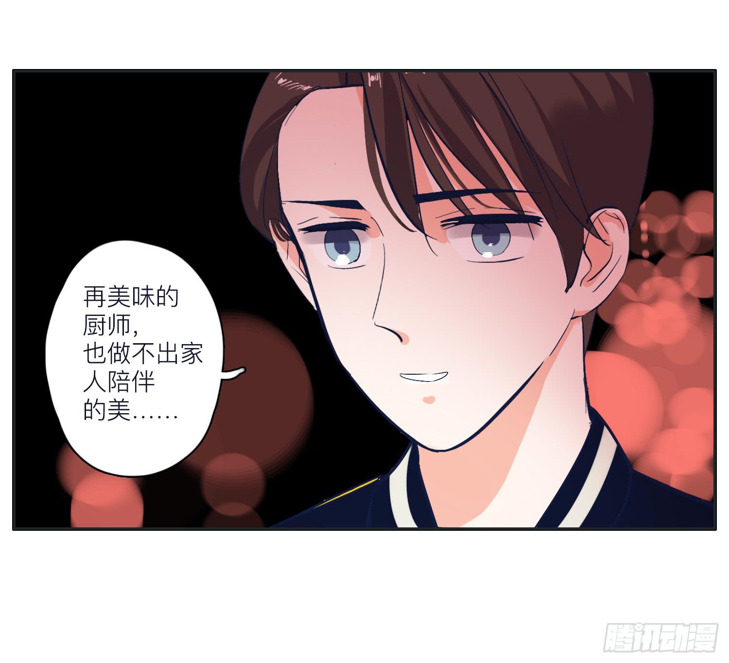 《愿你常夏永不褪色》顾远闪闪的烛光晚餐 第48页