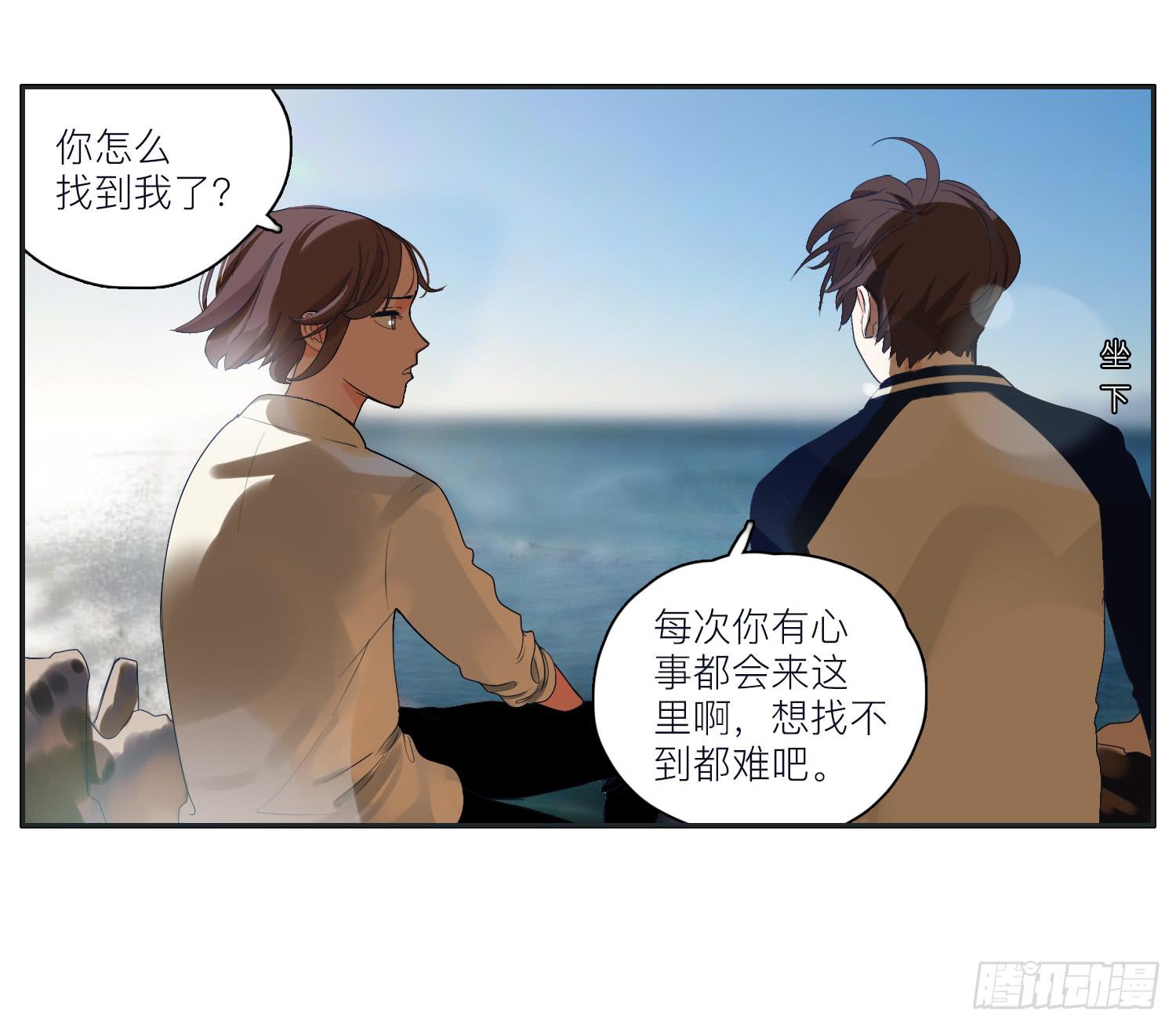 《愿你常夏永不褪色》顾远闪闪的烛光晚餐 第6页