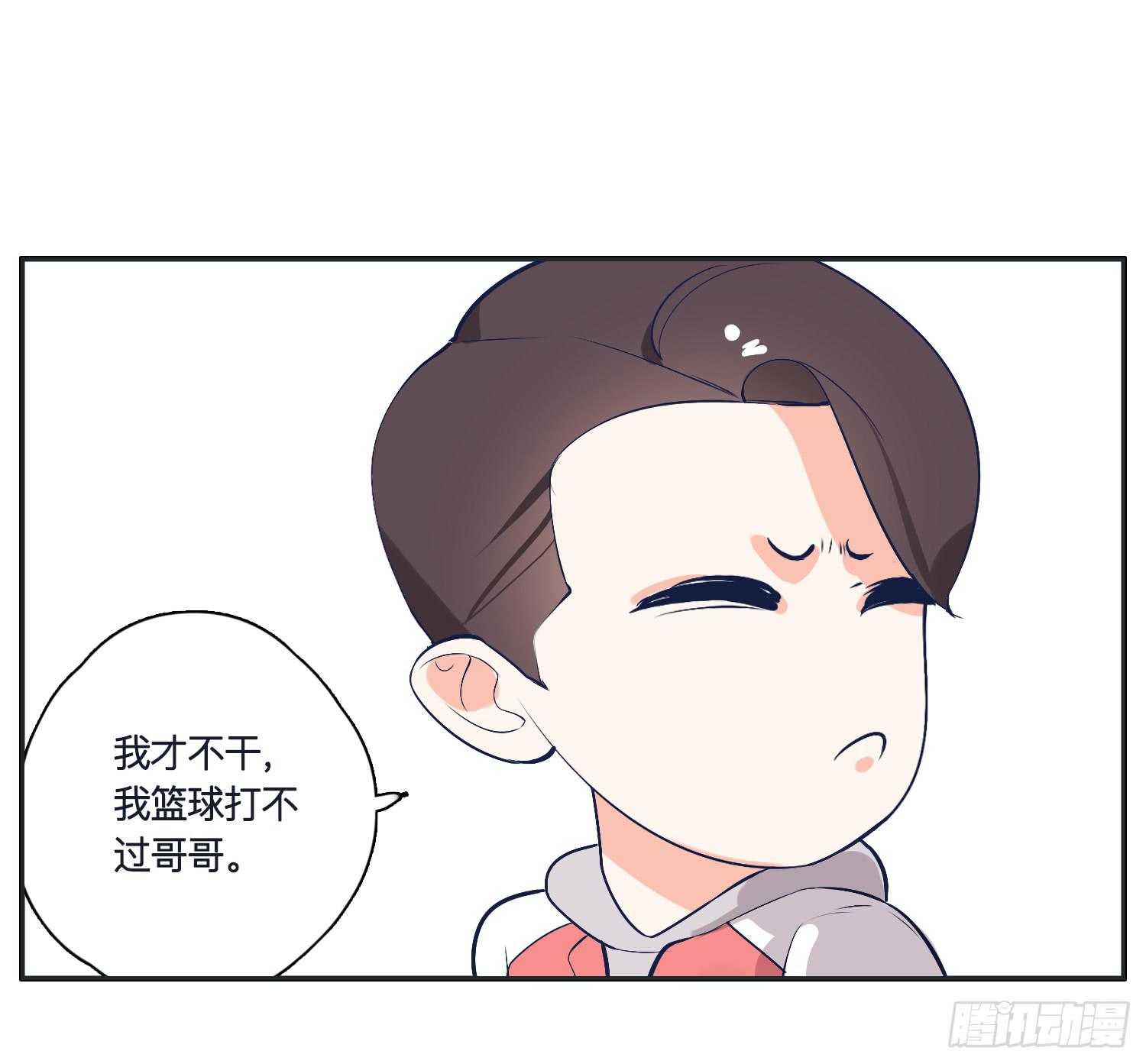《愿你常夏永不褪色》召唤师般的篮球战斗 第14页