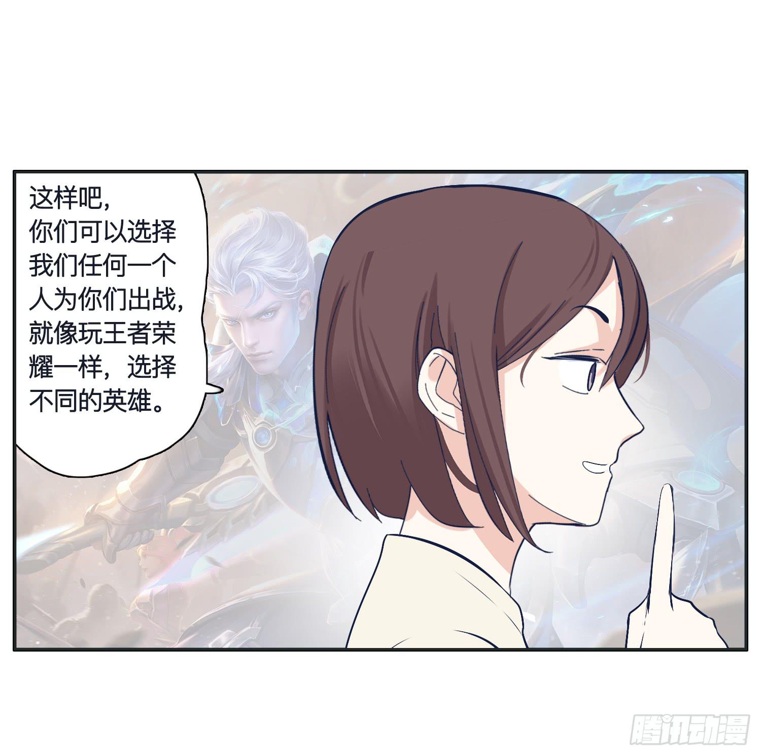 《愿你常夏永不褪色》召唤师般的篮球战斗 第15页