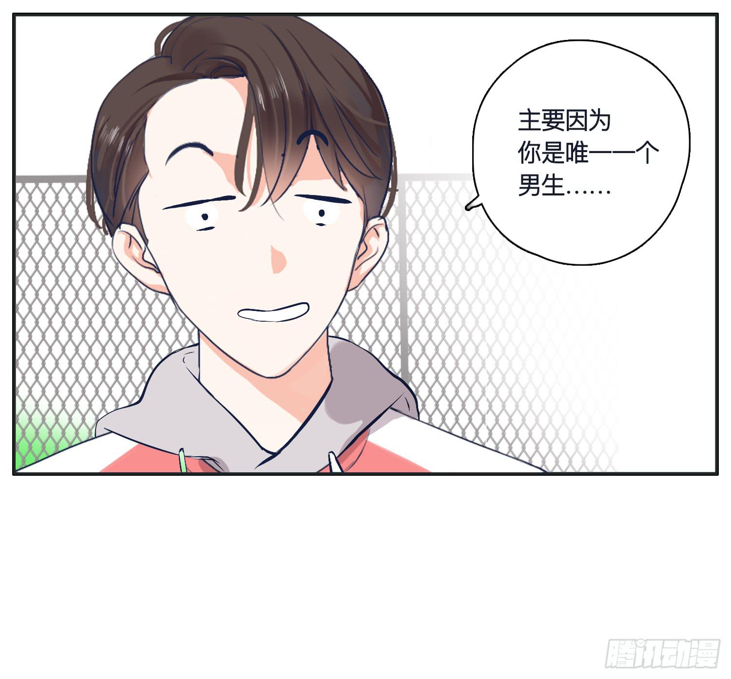 《愿你常夏永不褪色》召唤师般的篮球战斗 第18页