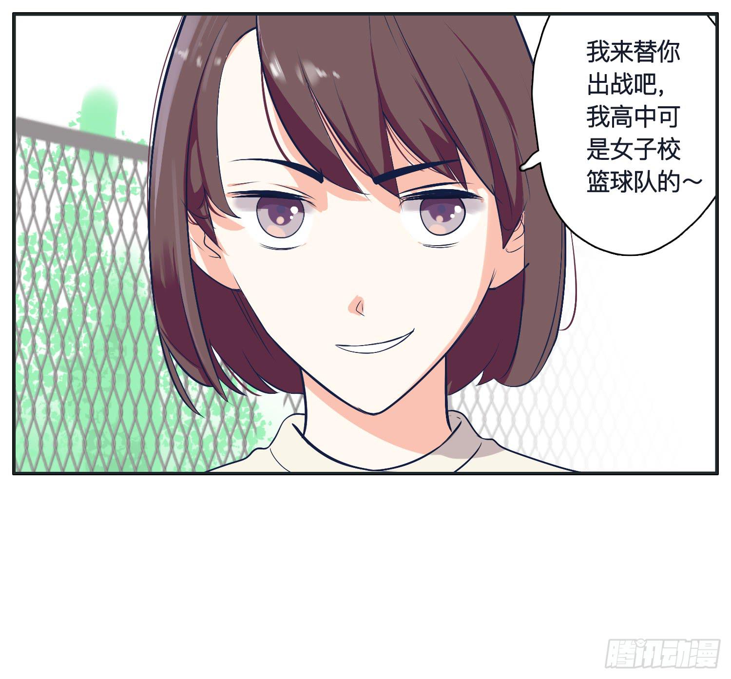 《愿你常夏永不褪色》召唤师般的篮球战斗 第20页
