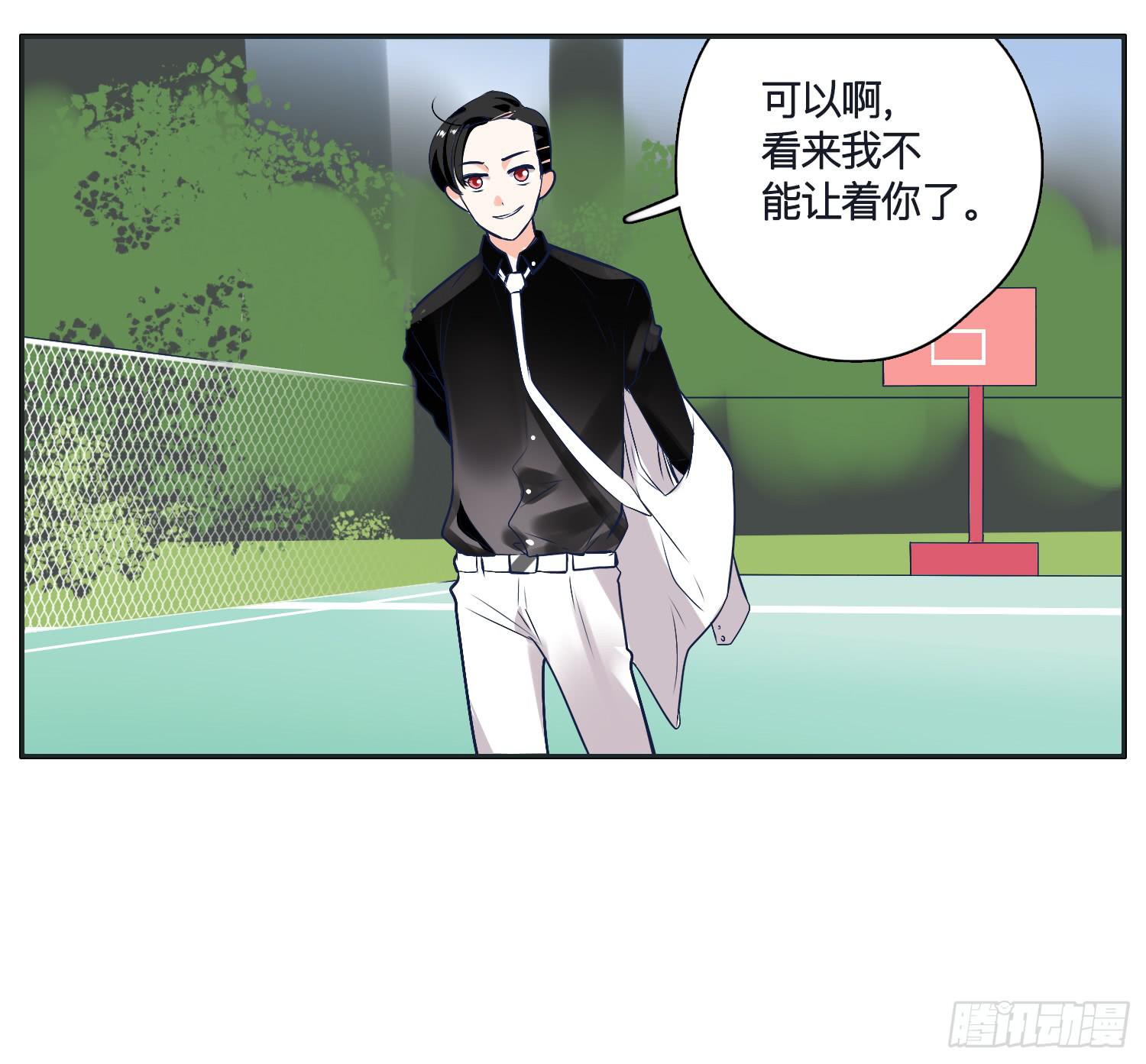 《愿你常夏永不褪色》召唤师般的篮球战斗 第31页