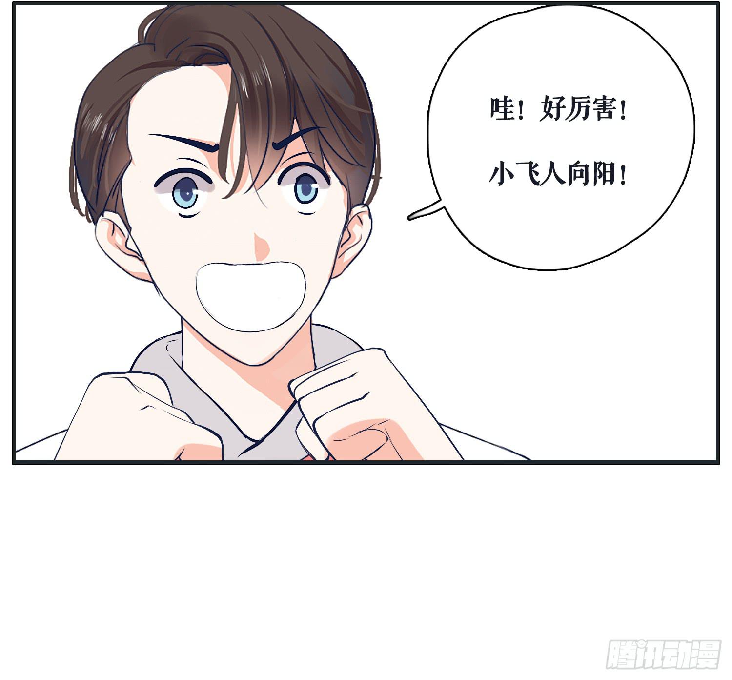 《愿你常夏永不褪色》召唤师般的篮球战斗 第38页