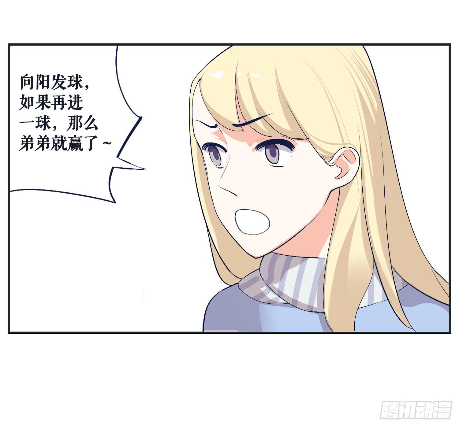 《愿你常夏永不褪色》召唤师般的篮球战斗 第45页