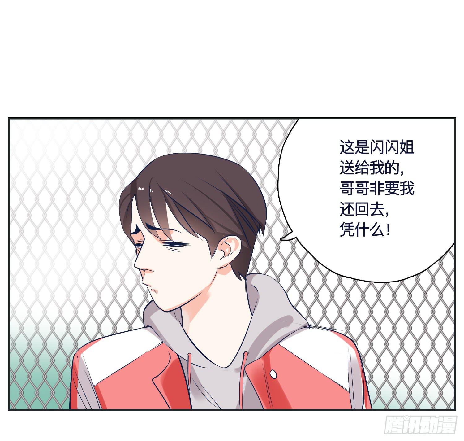 《愿你常夏永不褪色》召唤师般的篮球战斗 第9页