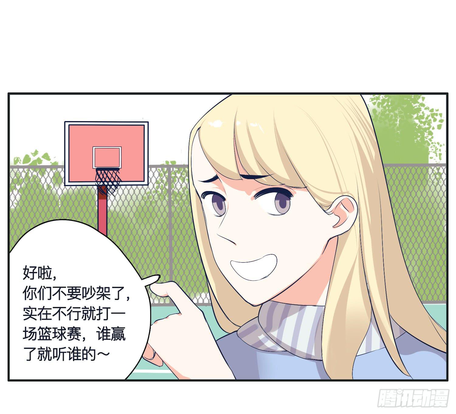 《愿你常夏永不褪色》召唤师般的篮球战斗 第13页