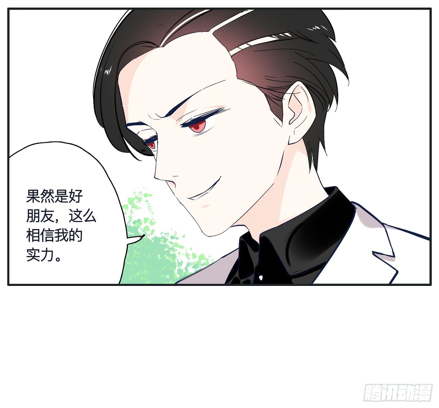 《愿你常夏永不褪色》召唤师般的篮球战斗 第17页