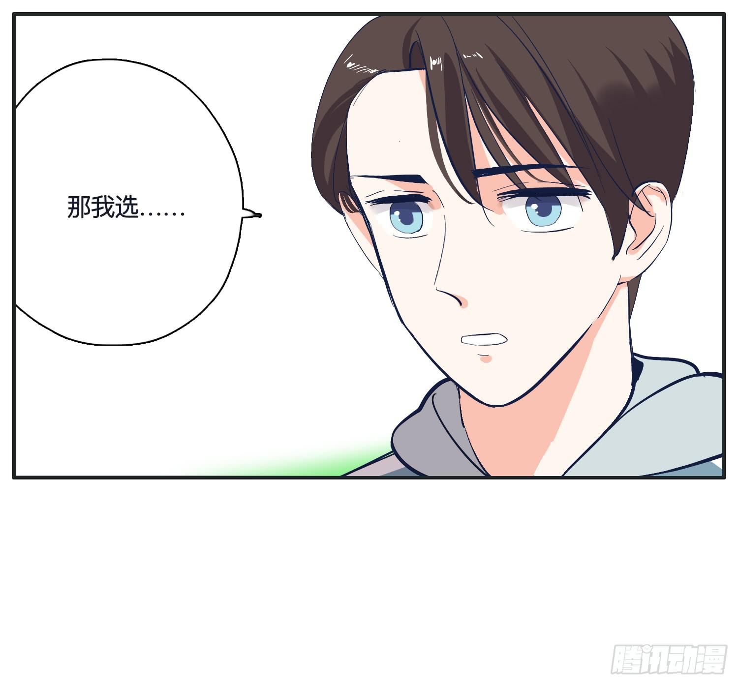 《愿你常夏永不褪色》召唤师般的篮球战斗 第19页