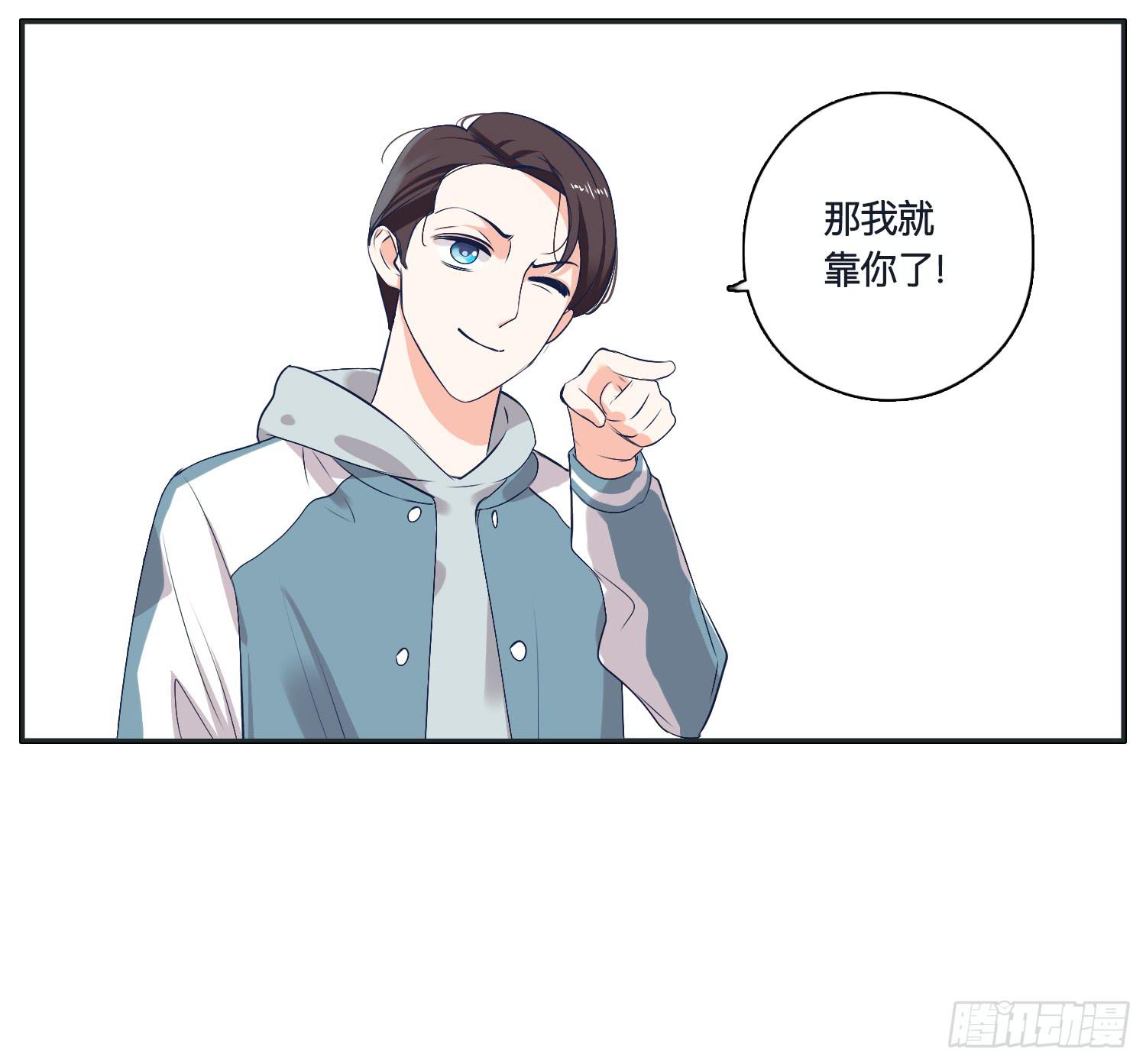 《愿你常夏永不褪色》召唤师般的篮球战斗 第21页