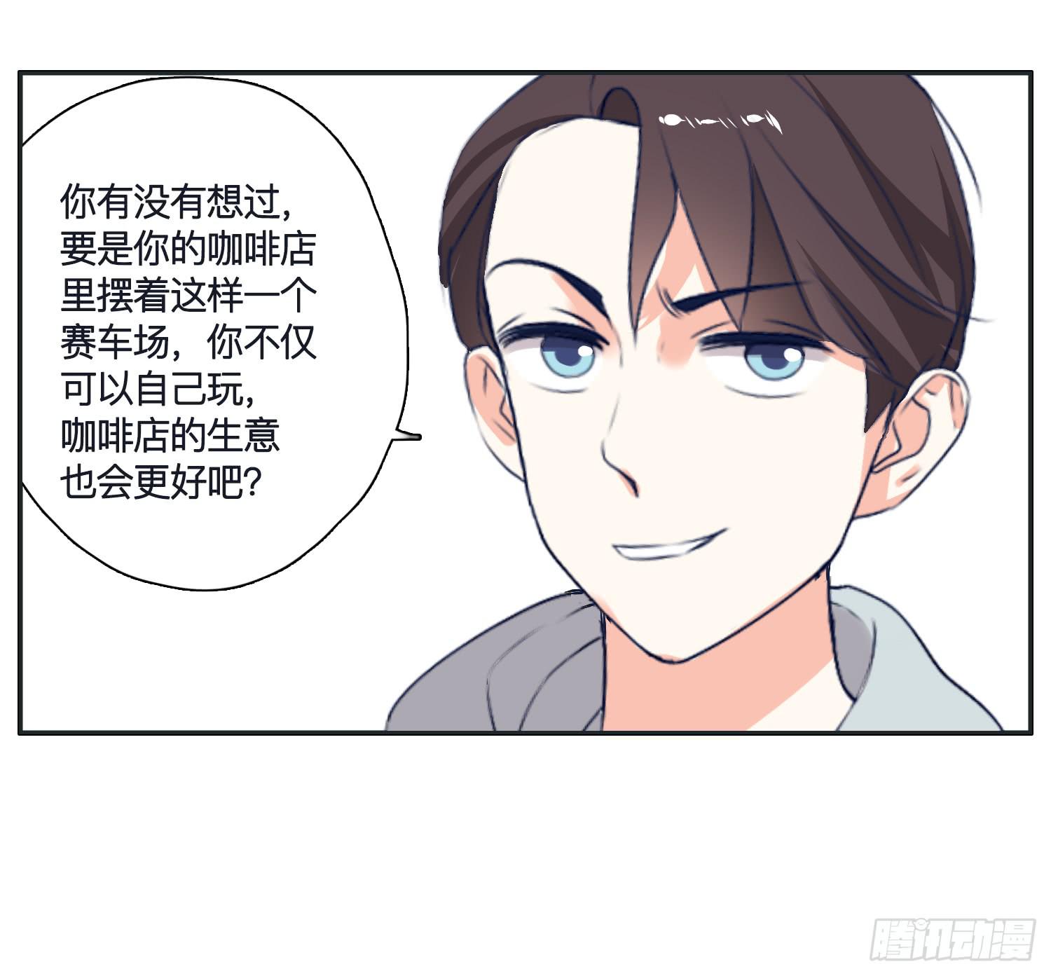 《愿你常夏永不褪色》召唤师般的篮球战斗 第49页
